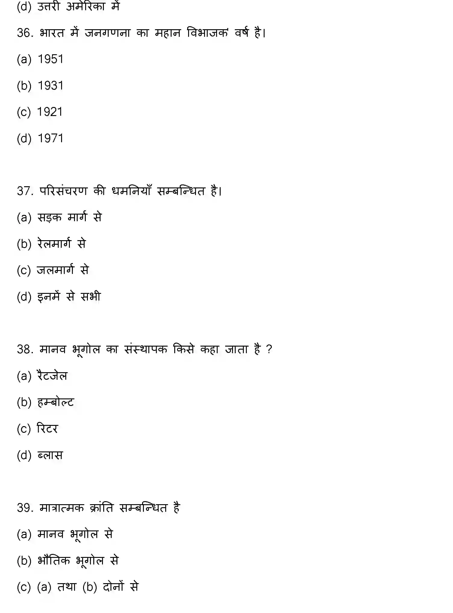 Bihar Board Class 12 2023 GEOGRAPHY Question Bank - Page 11