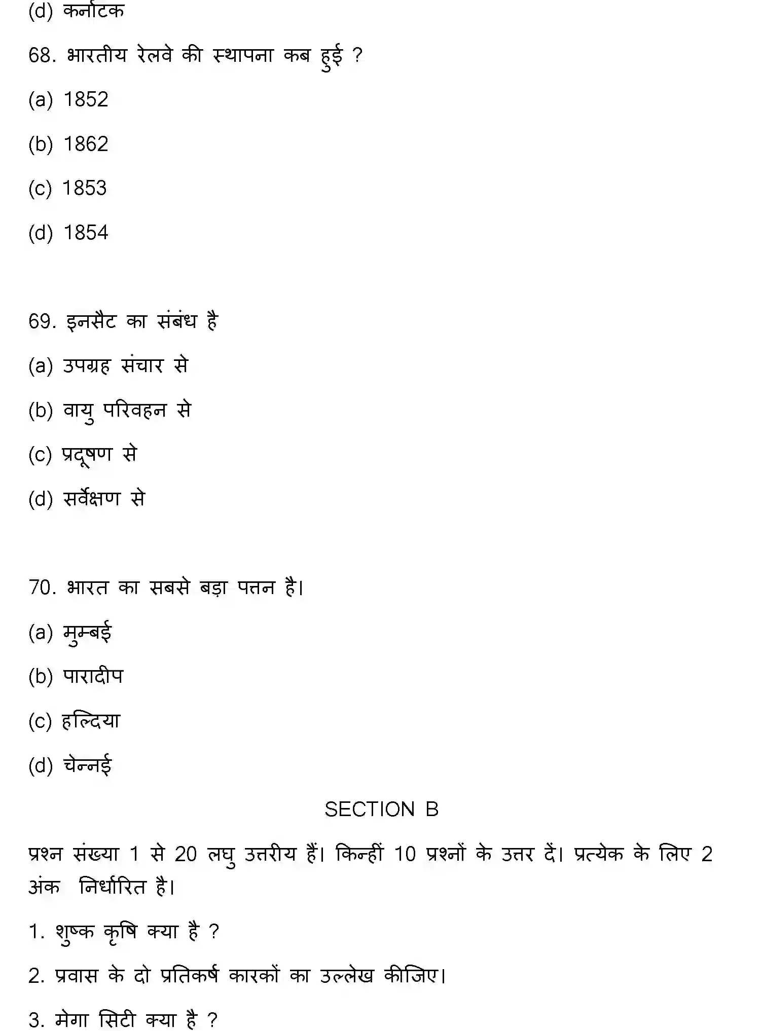 Bihar Board Class 12 2023 GEOGRAPHY Question Bank - Page 19