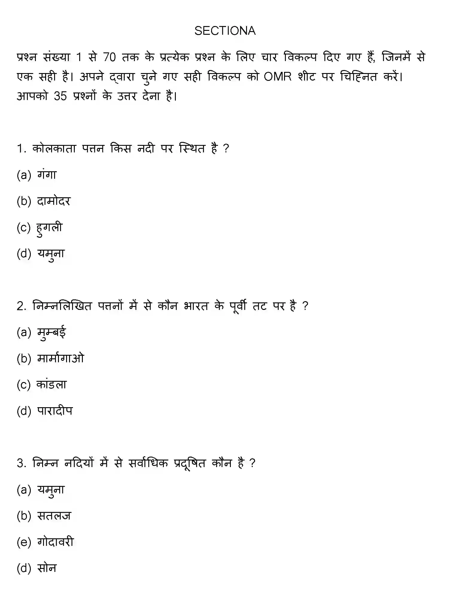 Bihar Board Class 12 2023 GEOGRAPHY Question Bank - Page 2