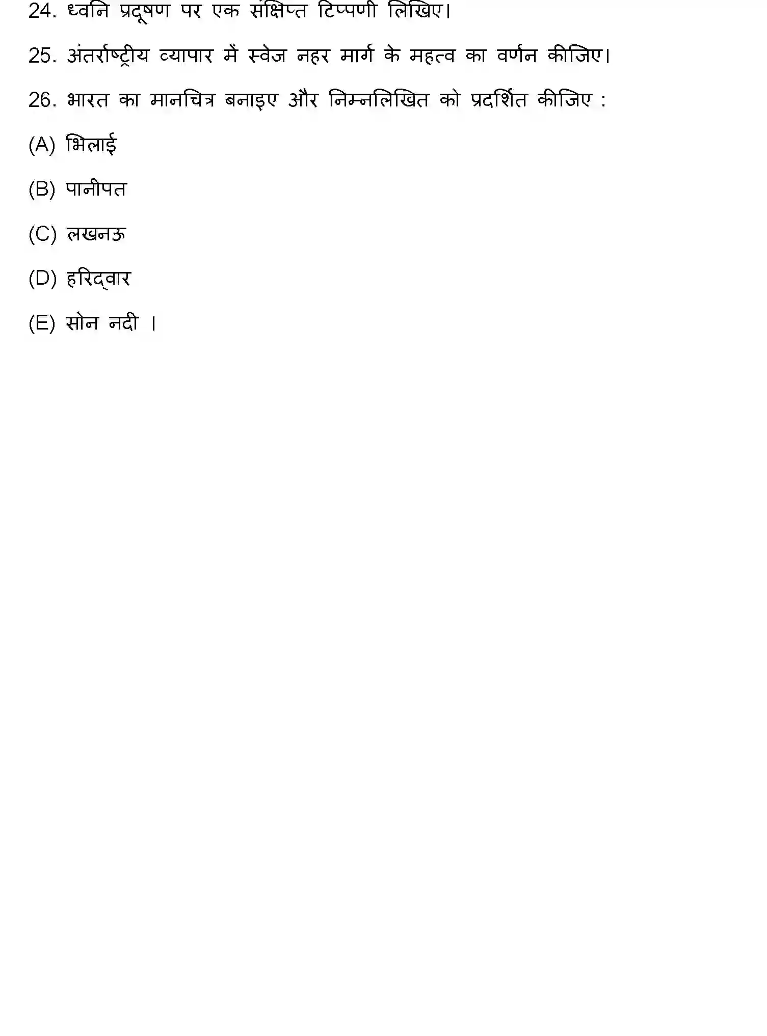 Bihar Board Class 12 2023 GEOGRAPHY Question Bank - Page 21