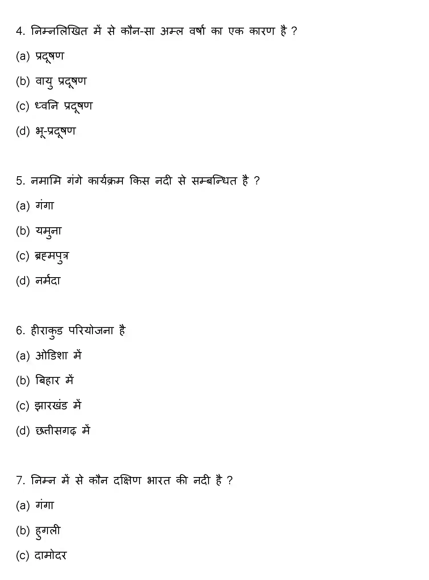 Bihar Board Class 12 2023 GEOGRAPHY Question Bank - Page 3