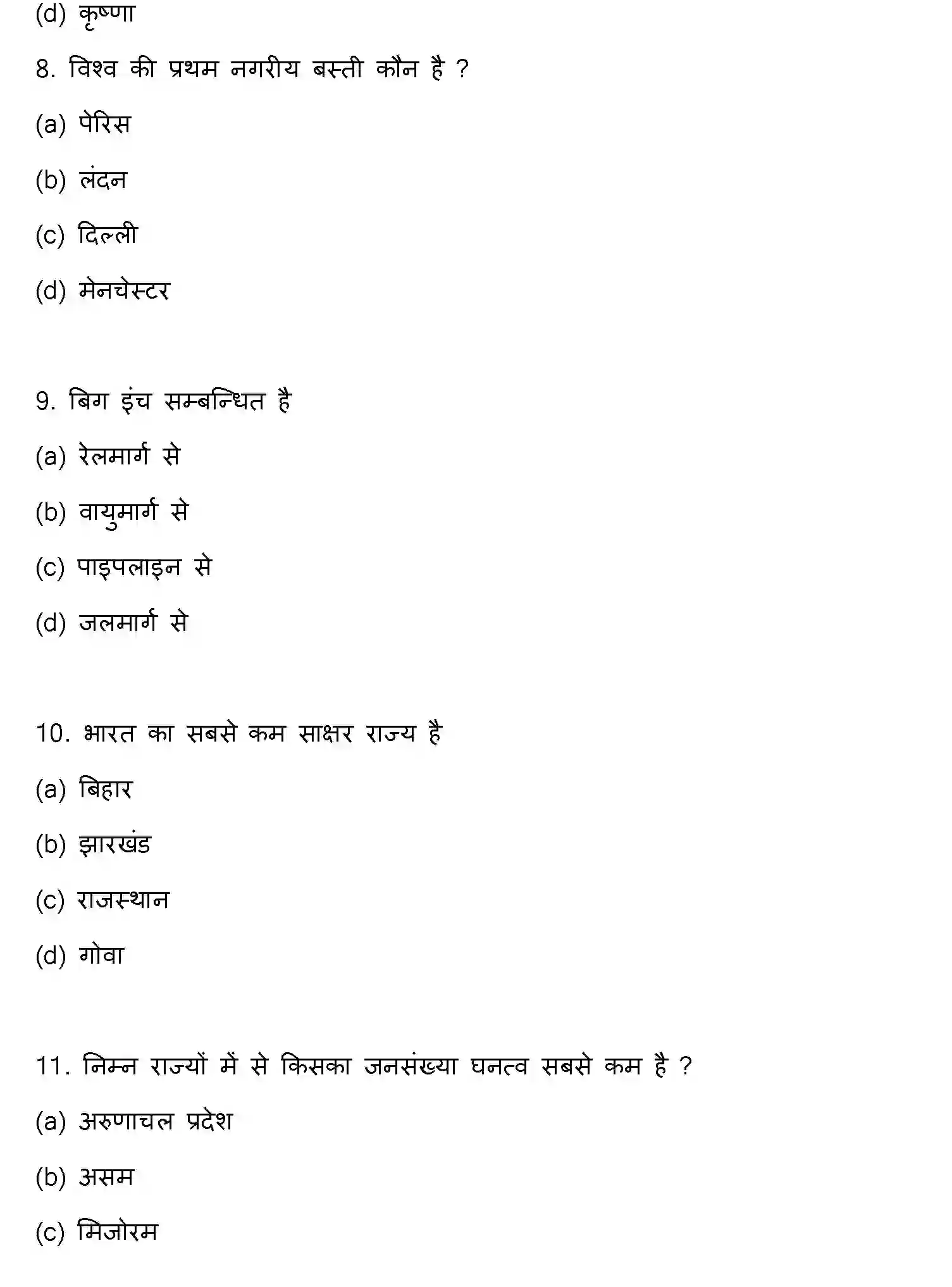 Bihar Board Class 12 2023 GEOGRAPHY Question Bank - Page 4