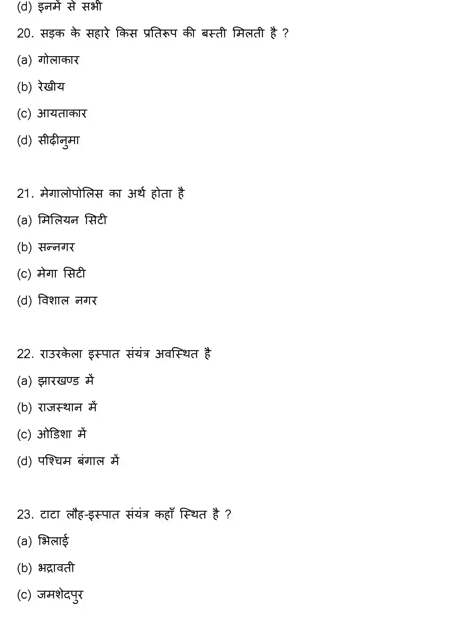 Bihar Board Class 12 2023 GEOGRAPHY Question Bank - Page 7