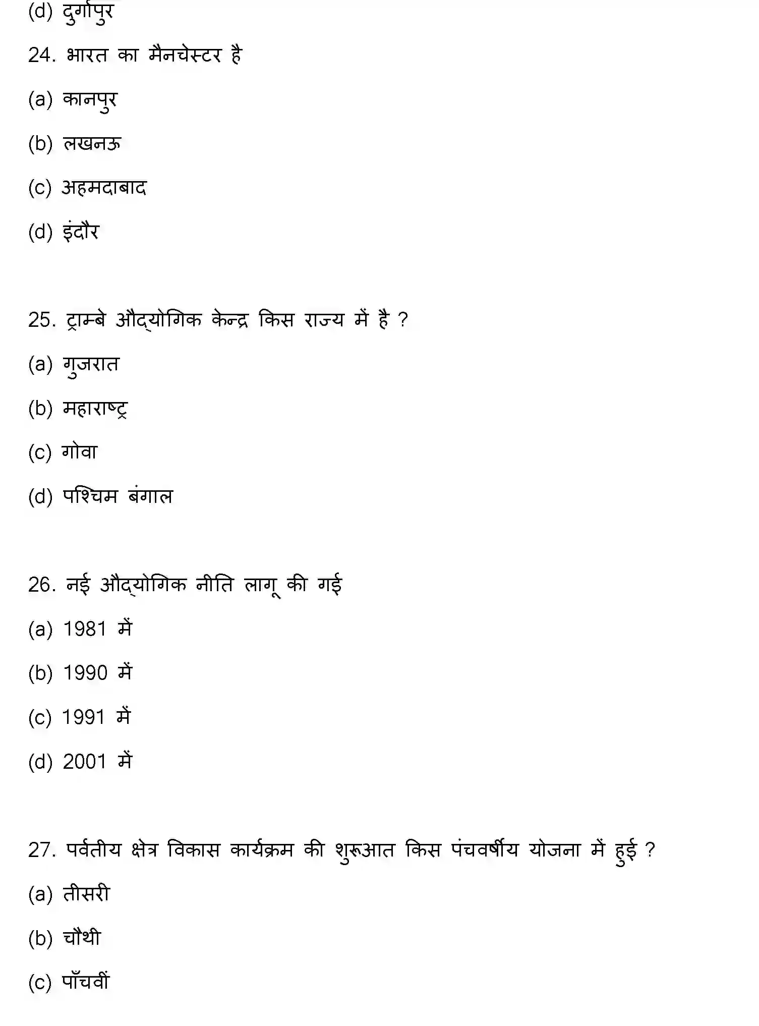 Bihar Board Class 12 2023 GEOGRAPHY Question Bank - Page 8
