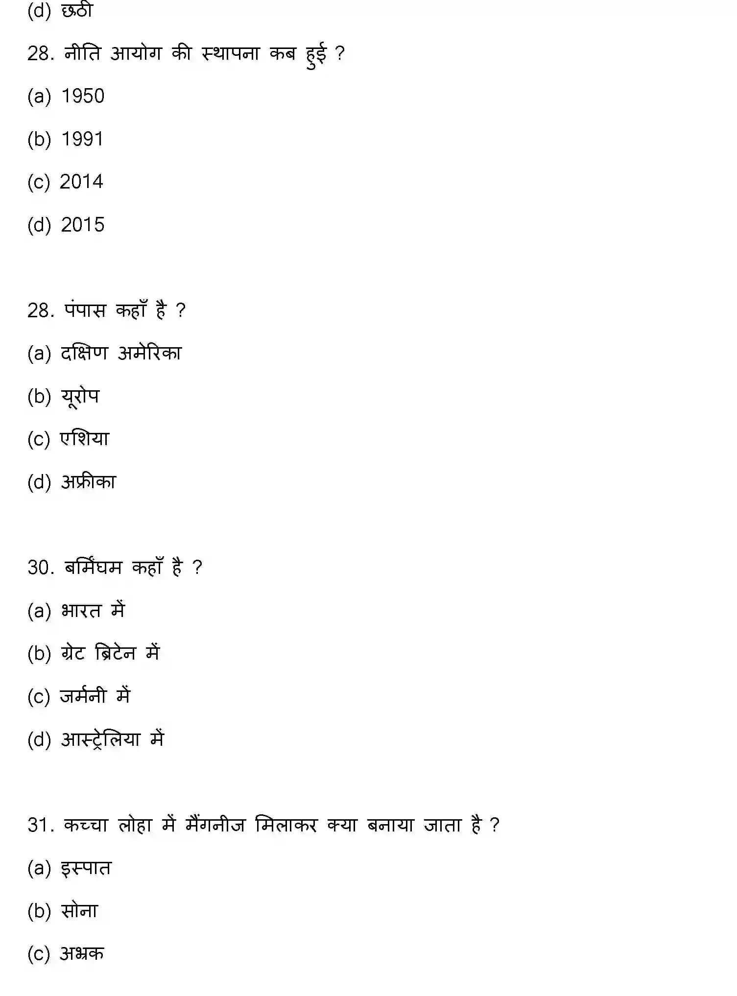 Bihar Board Class 12 2023 GEOGRAPHY Question Bank - Page 9