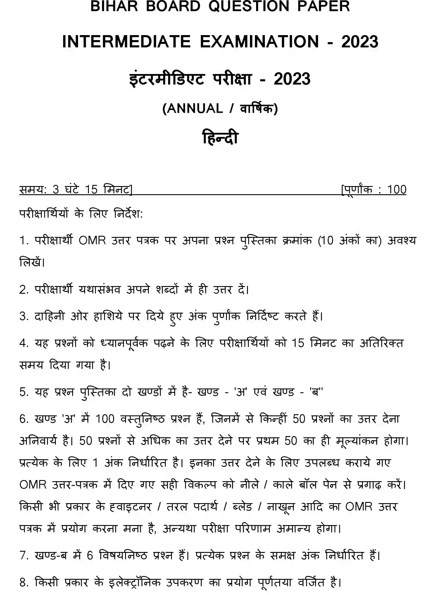 Bihar Board Class 12 2023 HINDI Question Bank - Page 1
