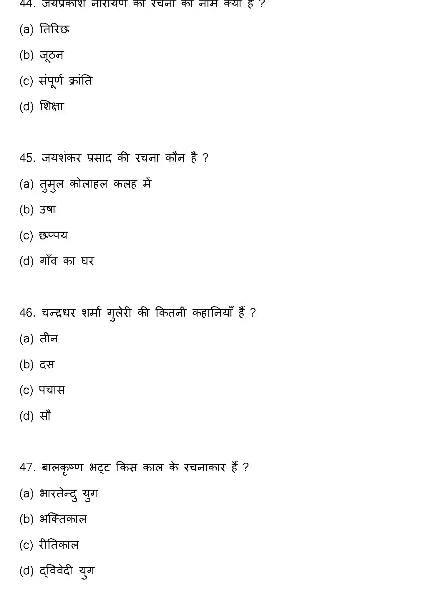 Bihar Board Class 12 2023 HINDI Question Bank - Page 13