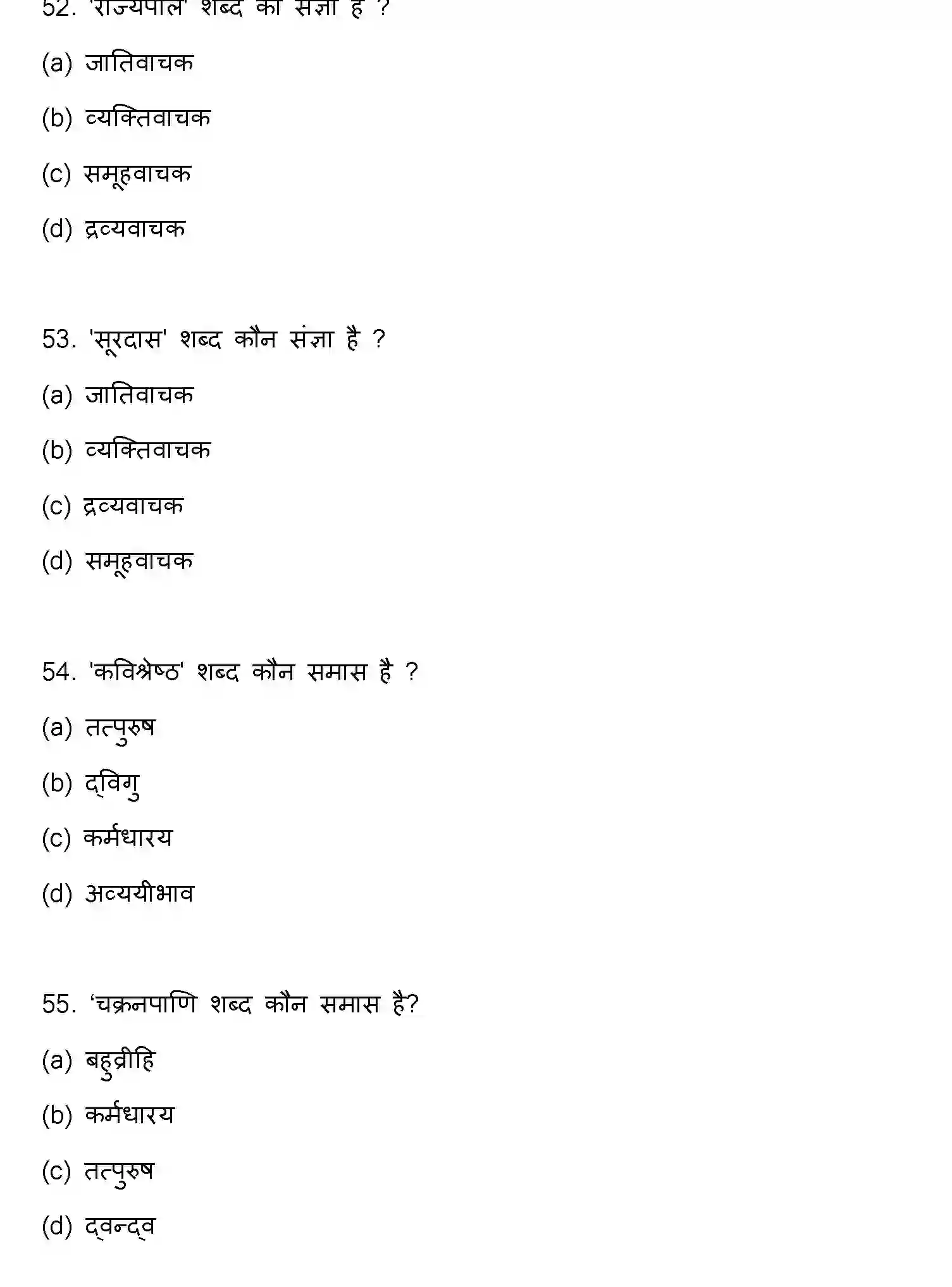 Bihar Board Class 12 2023 HINDI Question Bank - Page 15