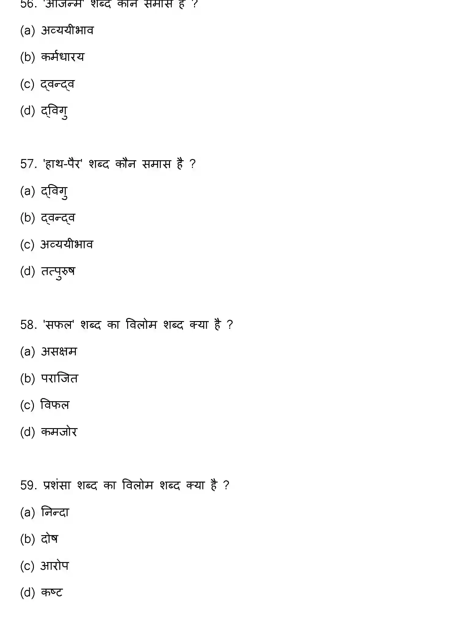 Bihar Board Class 12 2023 HINDI Question Bank - Page 16