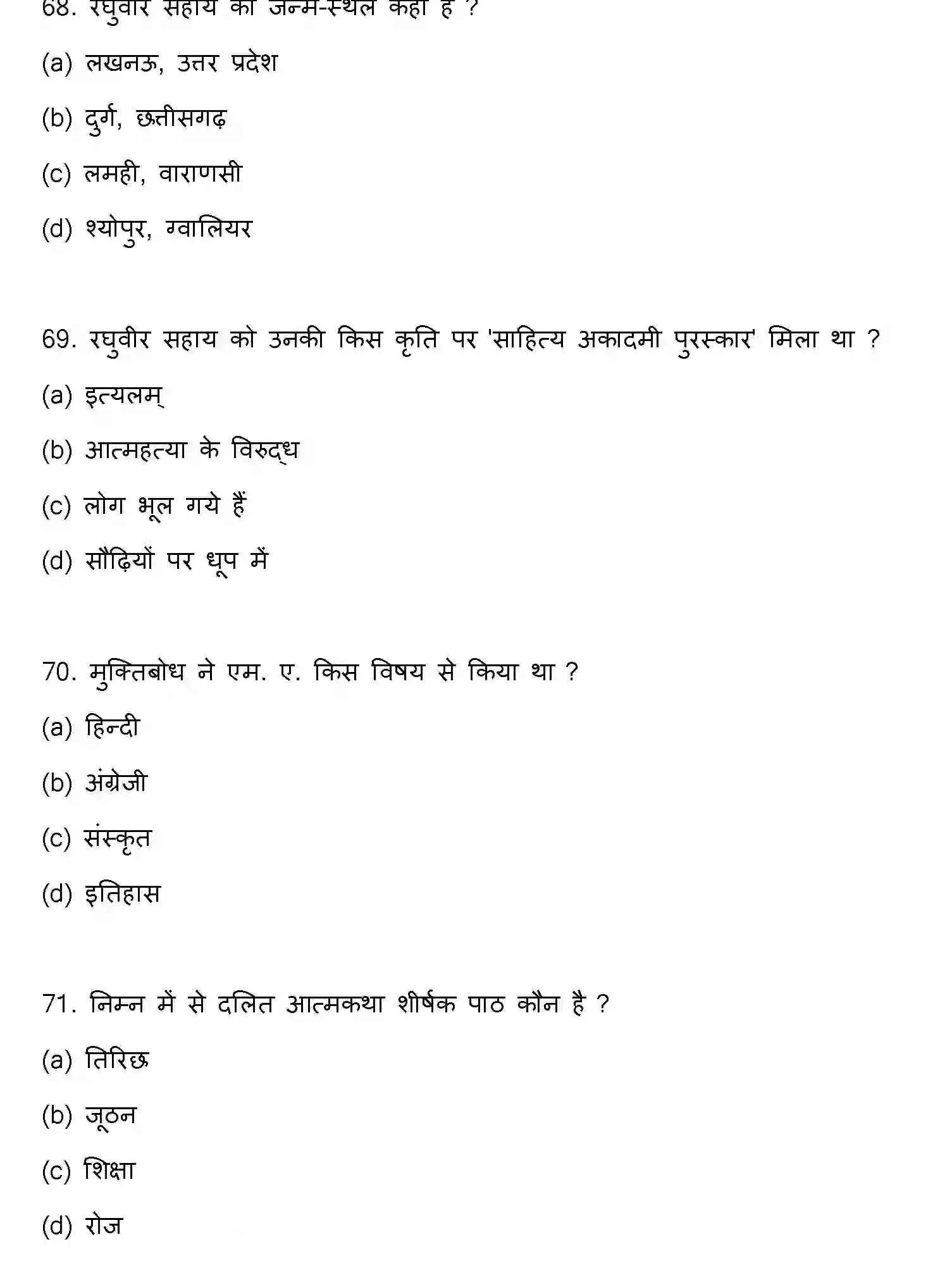 Bihar Board Class 12 2023 HINDI Question Bank - Page 19
