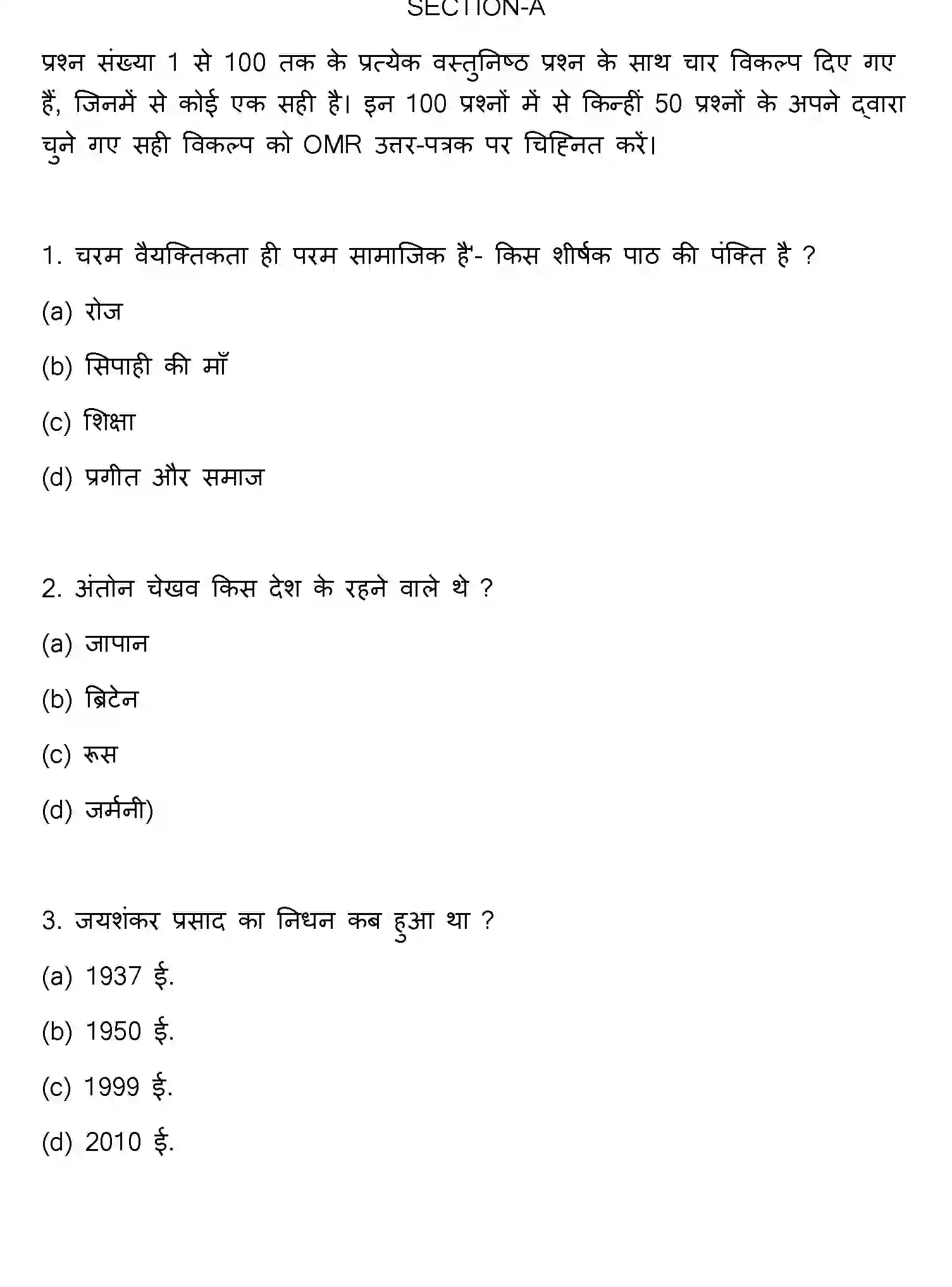 Bihar Board Class 12 2023 HINDI Question Bank - Page 2