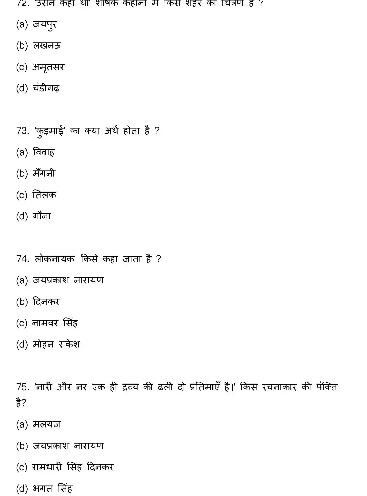 Bihar Board Class 12 2023 HINDI Question Bank - Page 20