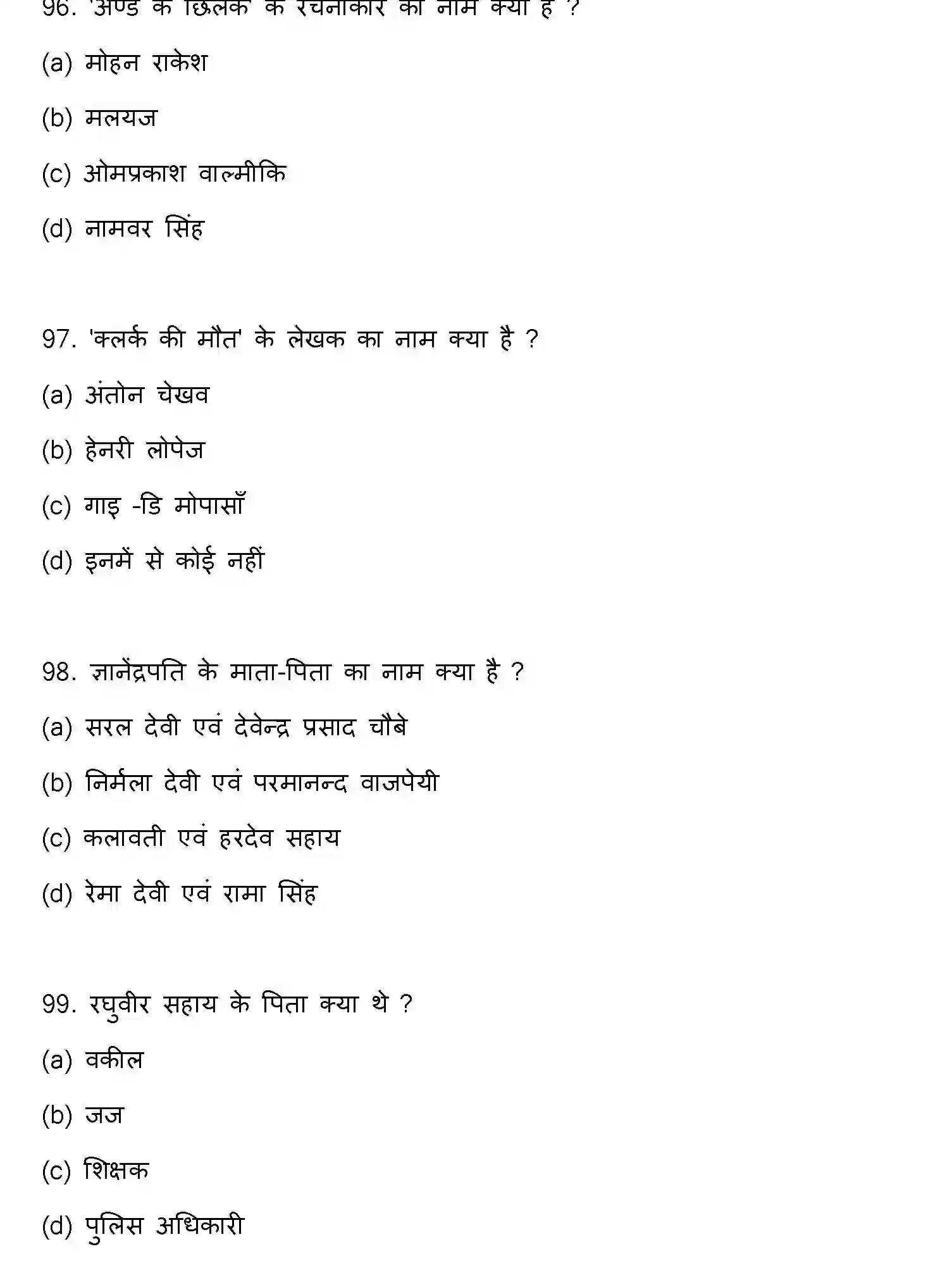 Bihar Board Class 12 2023 HINDI Question Bank - Page 26