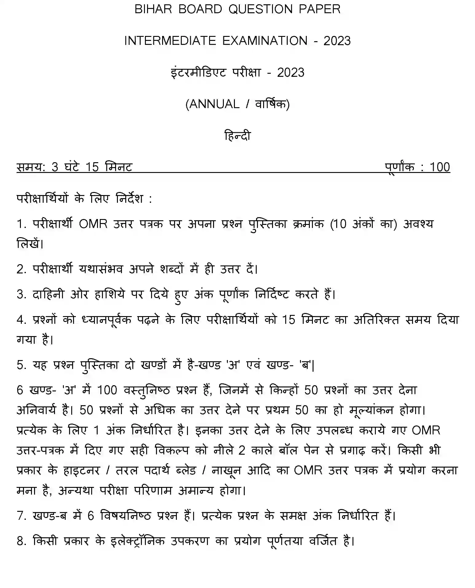 Bihar Board Class 12 2023 HINDI-V2 Question Bank - Page 1
