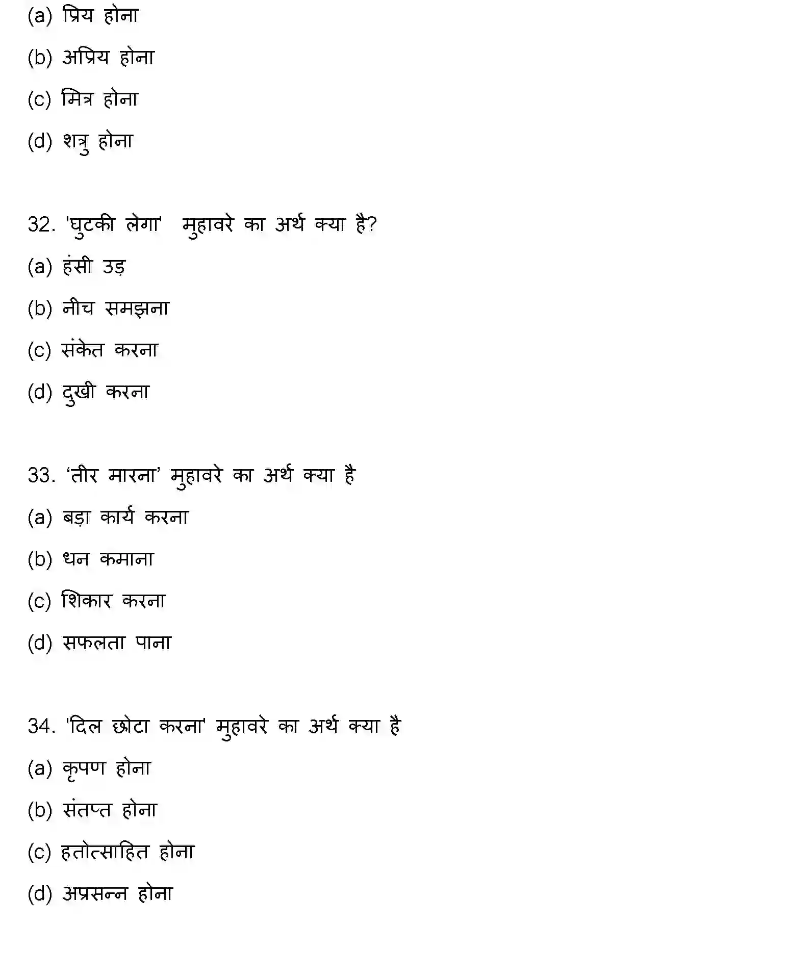 Bihar Board Class 12 2023 HINDI-V2 Question Bank - Page 10