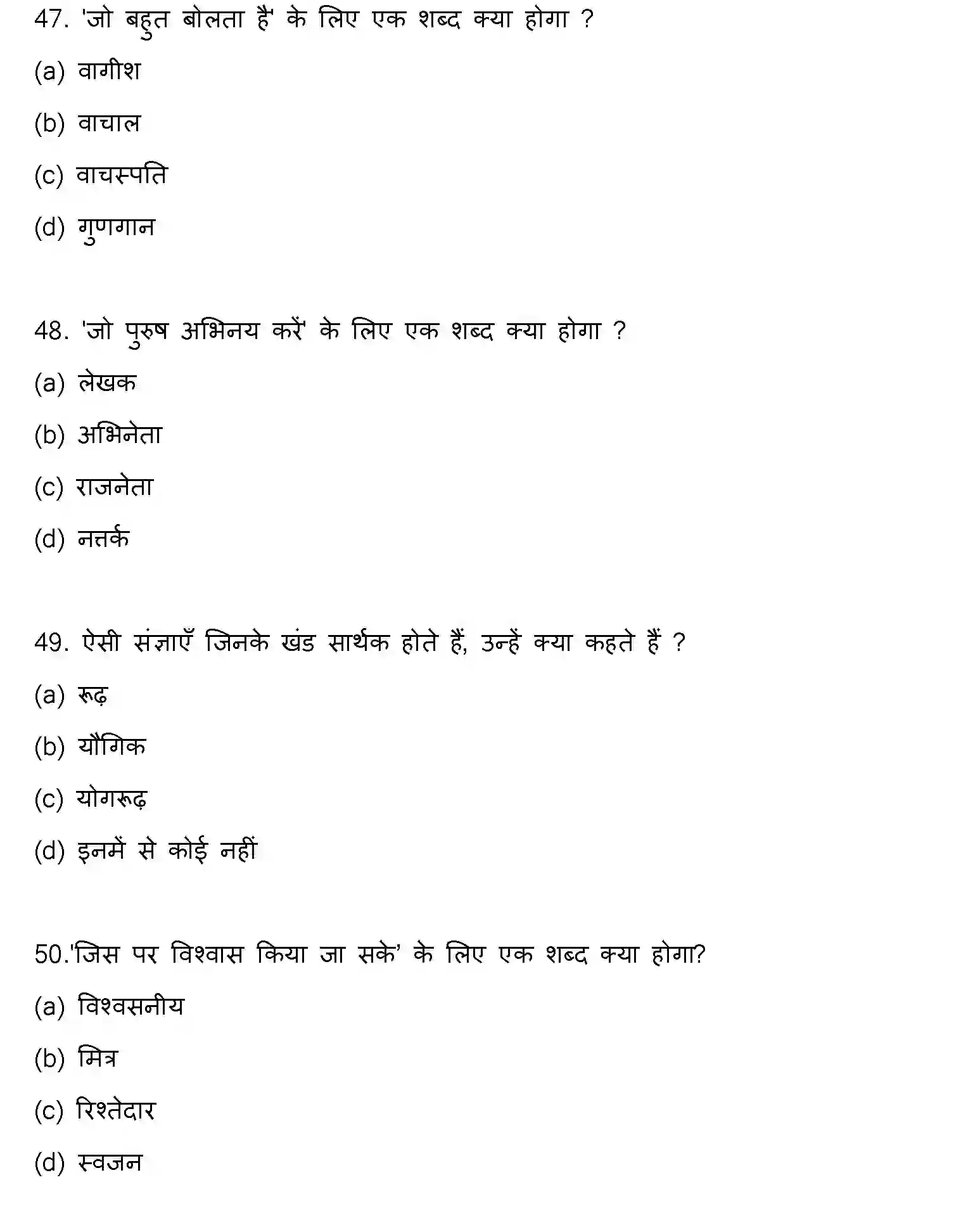 Bihar Board Class 12 2023 HINDI-V2 Question Bank - Page 14