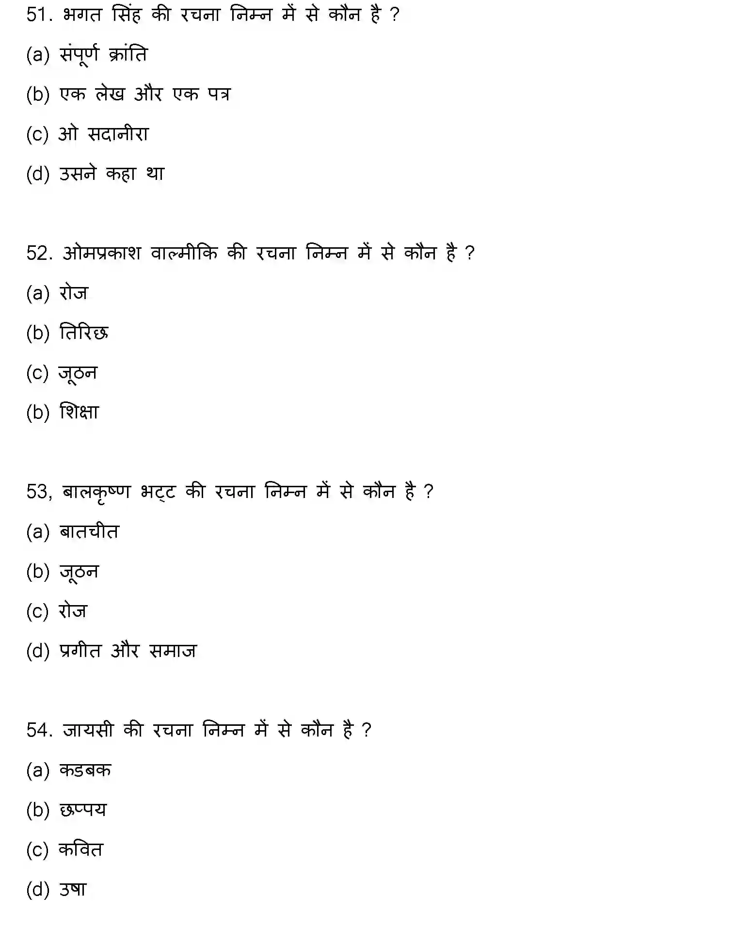Bihar Board Class 12 2023 HINDI-V2 Question Bank - Page 15
