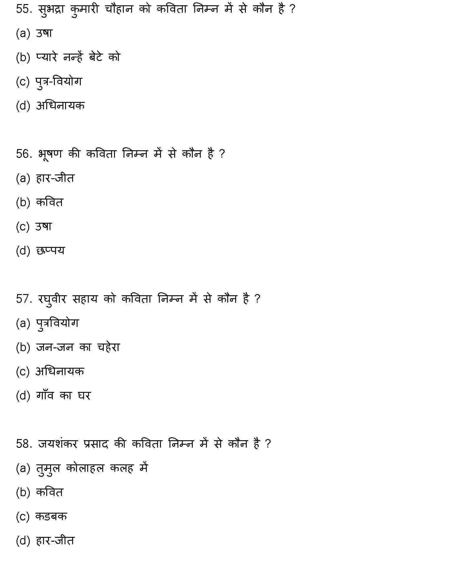 Bihar Board Class 12 2023 HINDI-V2 Question Bank - Page 16