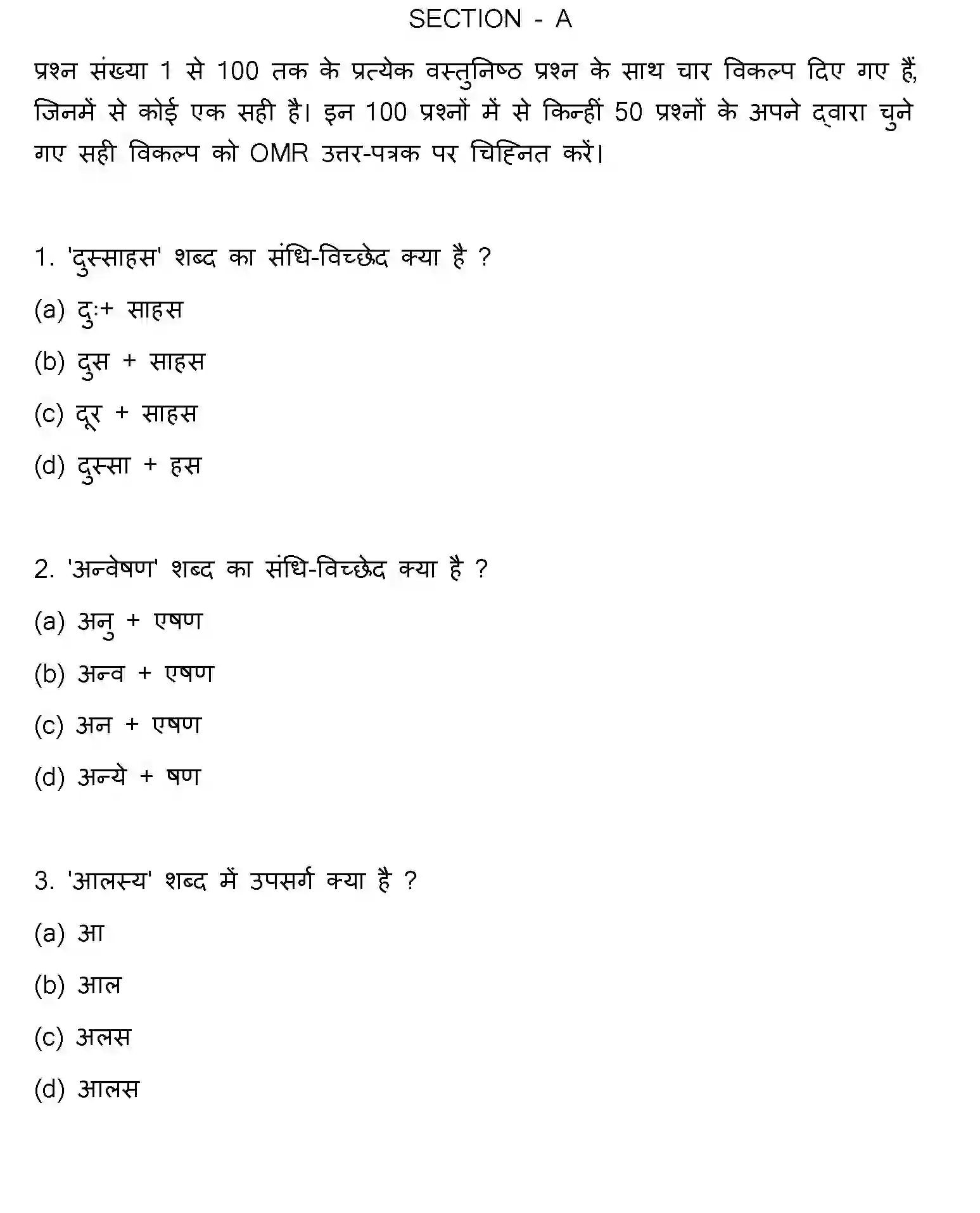 Bihar Board Class 12 2023 HINDI-V2 Question Bank - Page 2