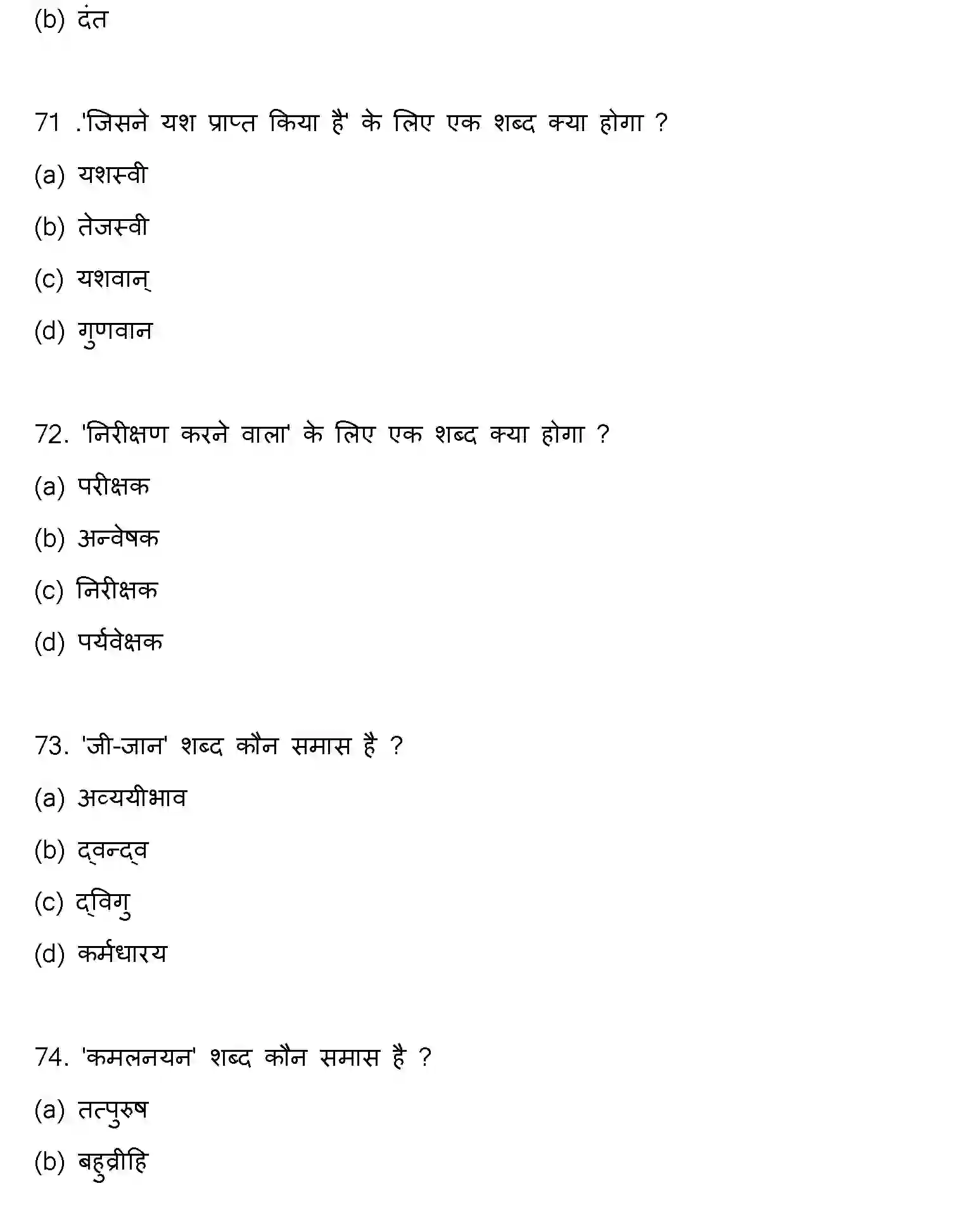 Bihar Board Class 12 2023 HINDI-V2 Question Bank - Page 20