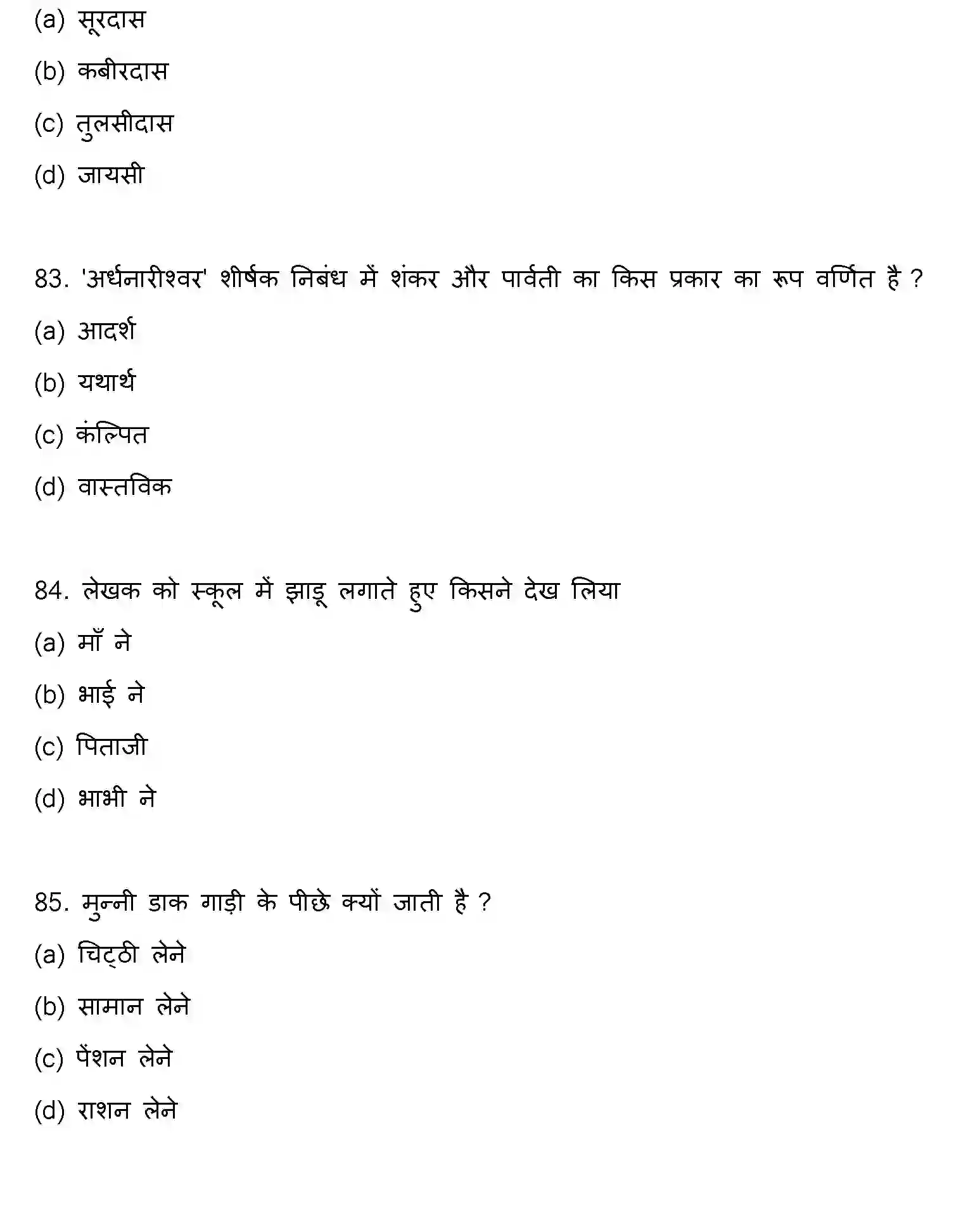 Bihar Board Class 12 2023 HINDI-V2 Question Bank - Page 23