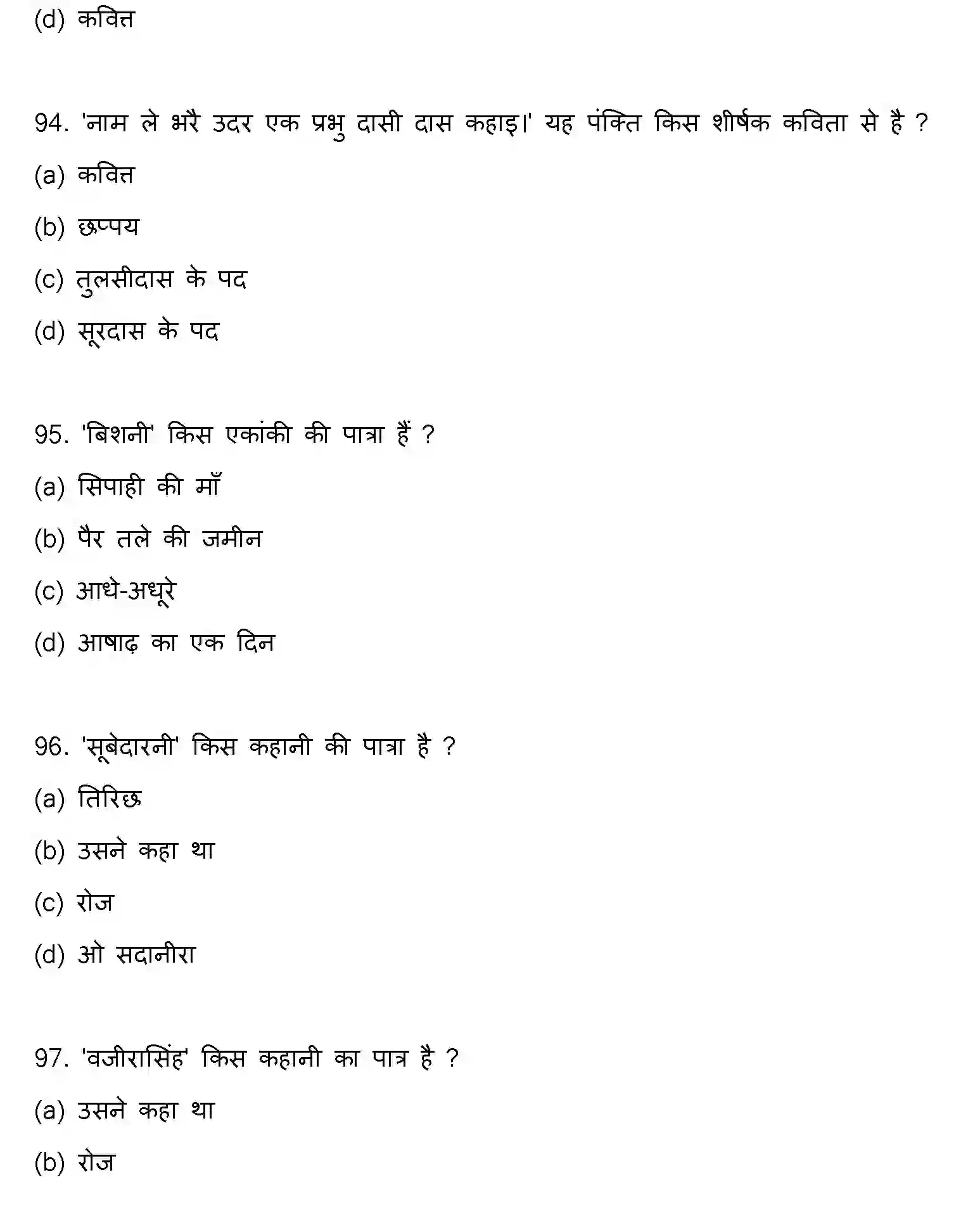 Bihar Board Class 12 2023 HINDI-V2 Question Bank - Page 26