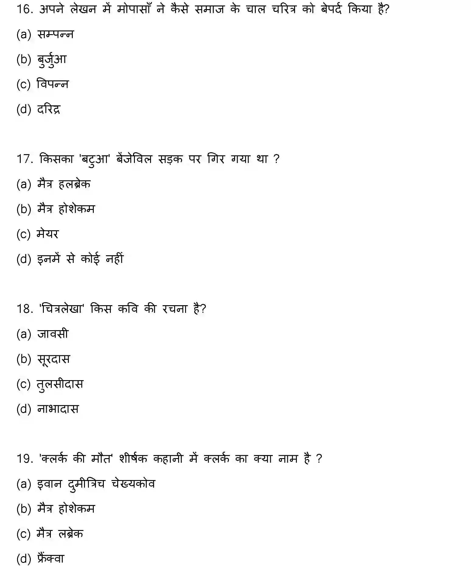 Bihar Board Class 12 2023 HINDI-V2 Question Bank - Page 6