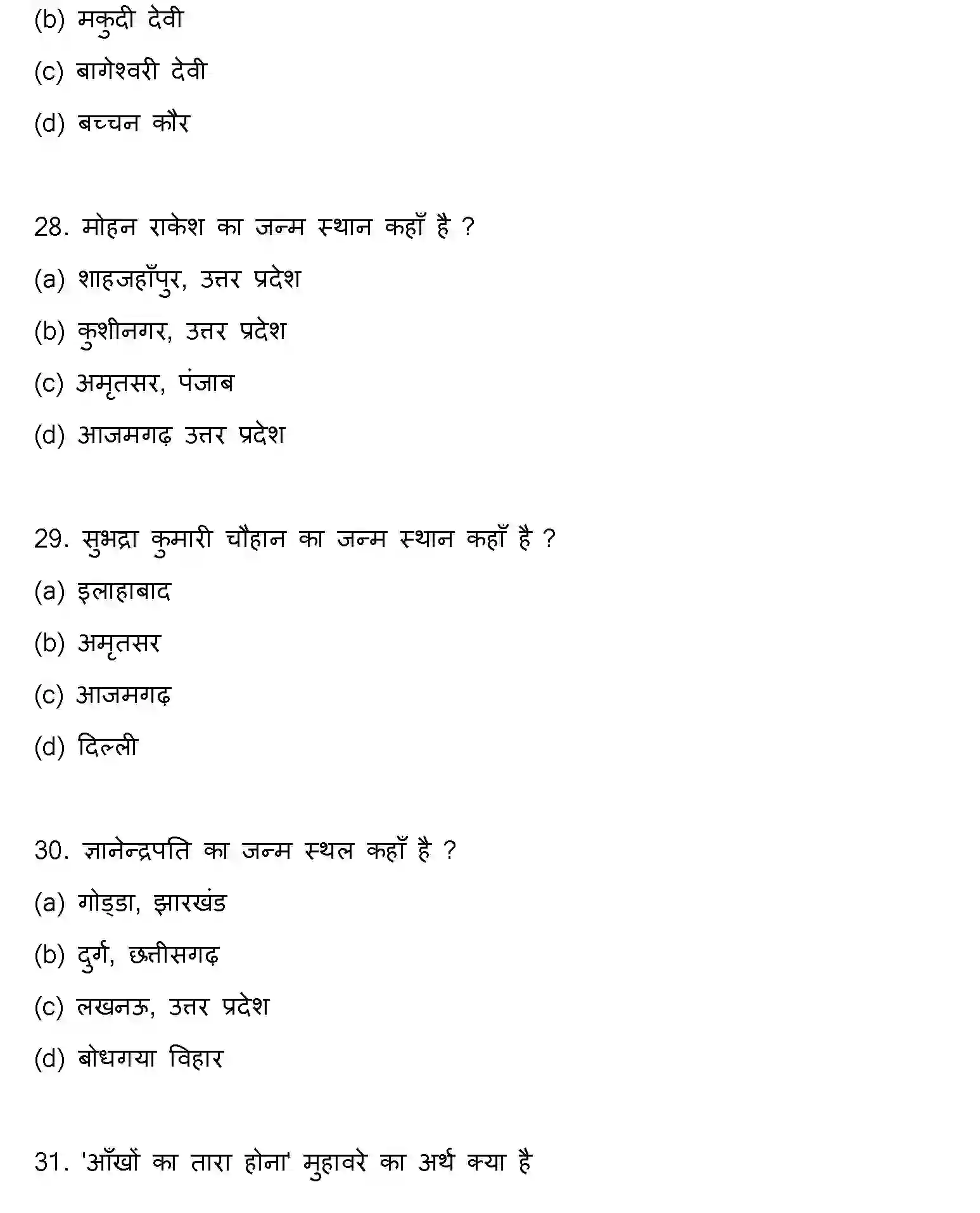 Bihar Board Class 12 2023 HINDI-V2 Question Bank - Page 9