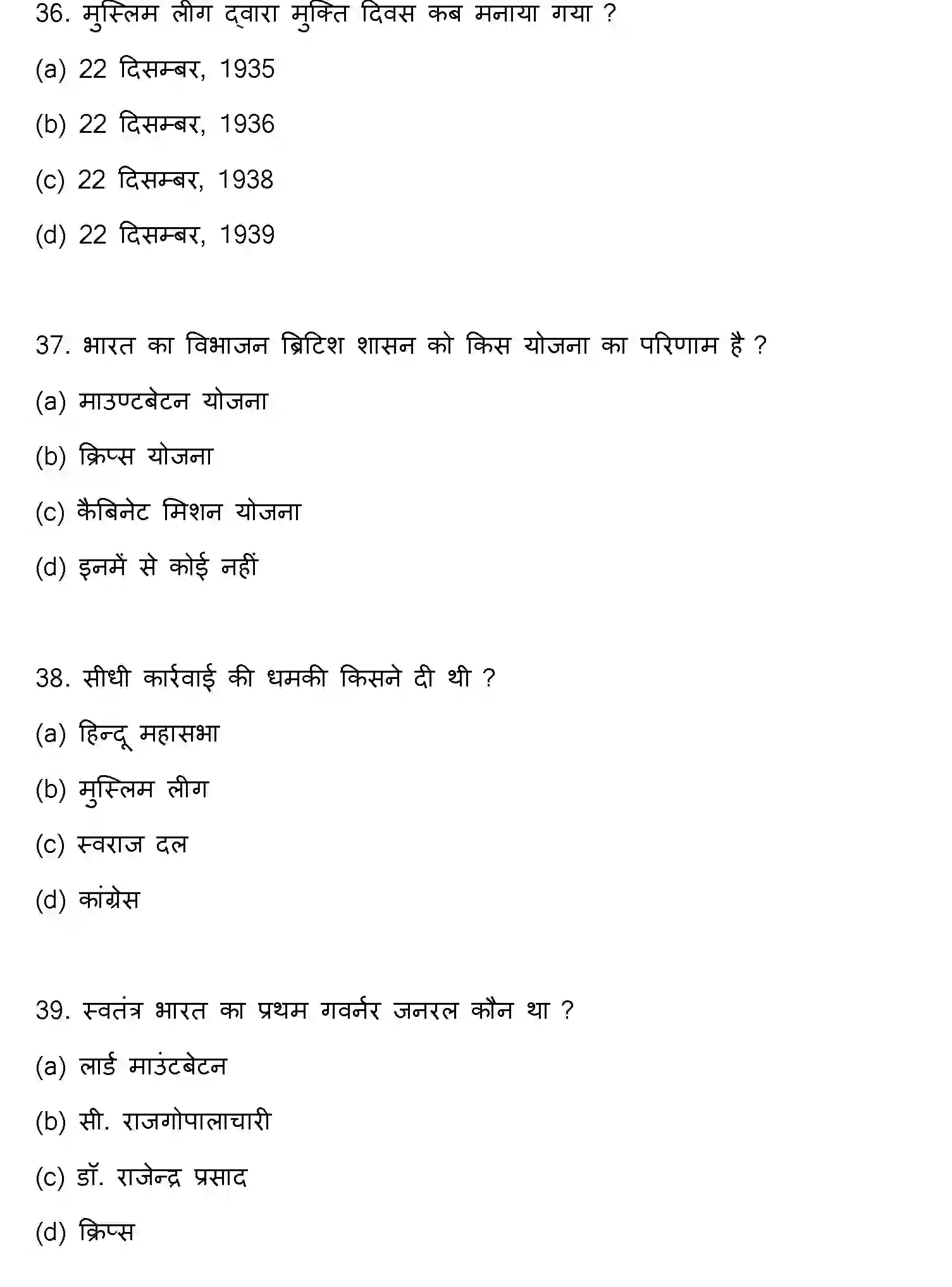 Bihar Board Class 12 2023 HISTORY Question Bank - Page 11