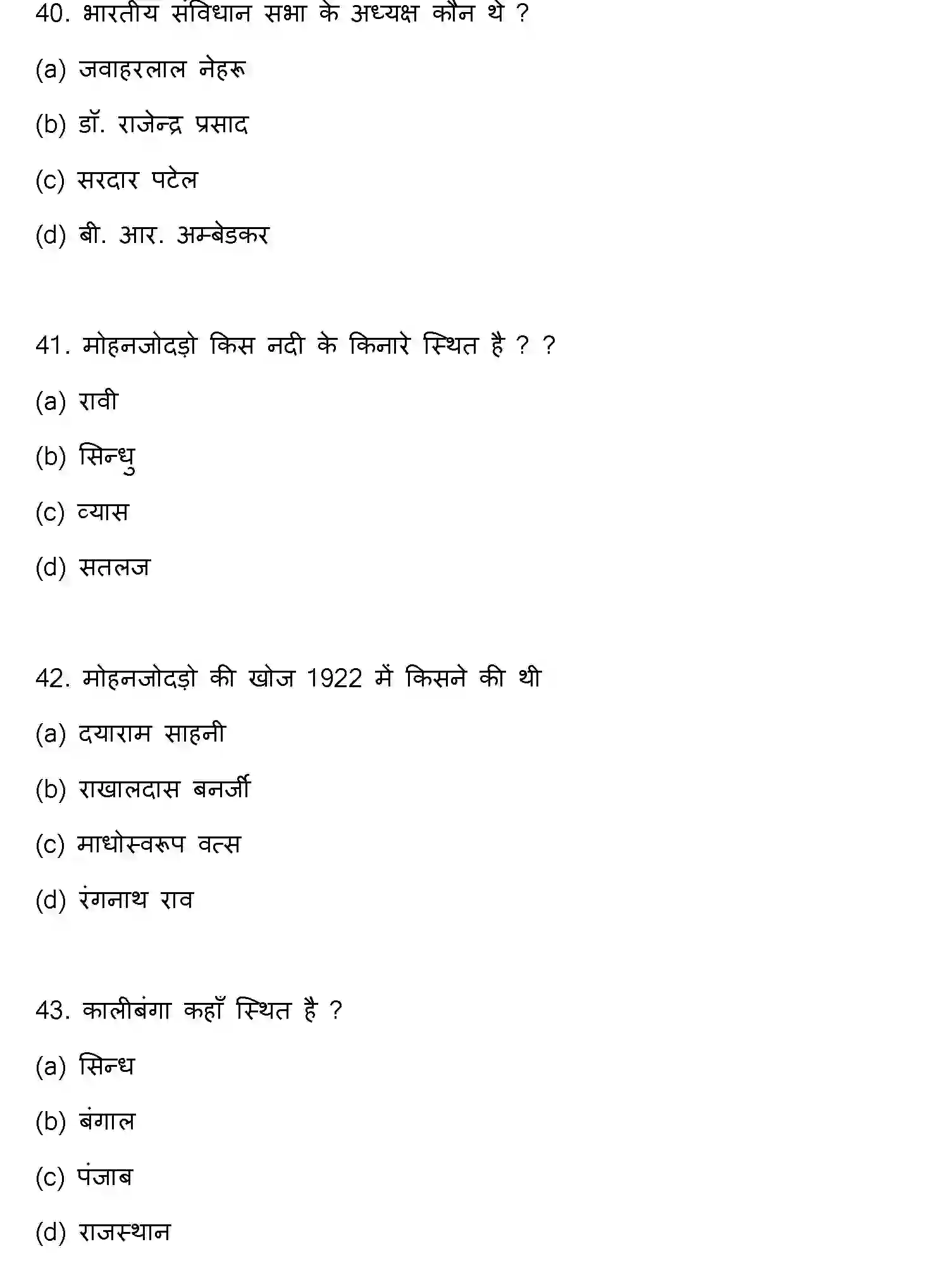 Bihar Board Class 12 2023 HISTORY Question Bank - Page 12