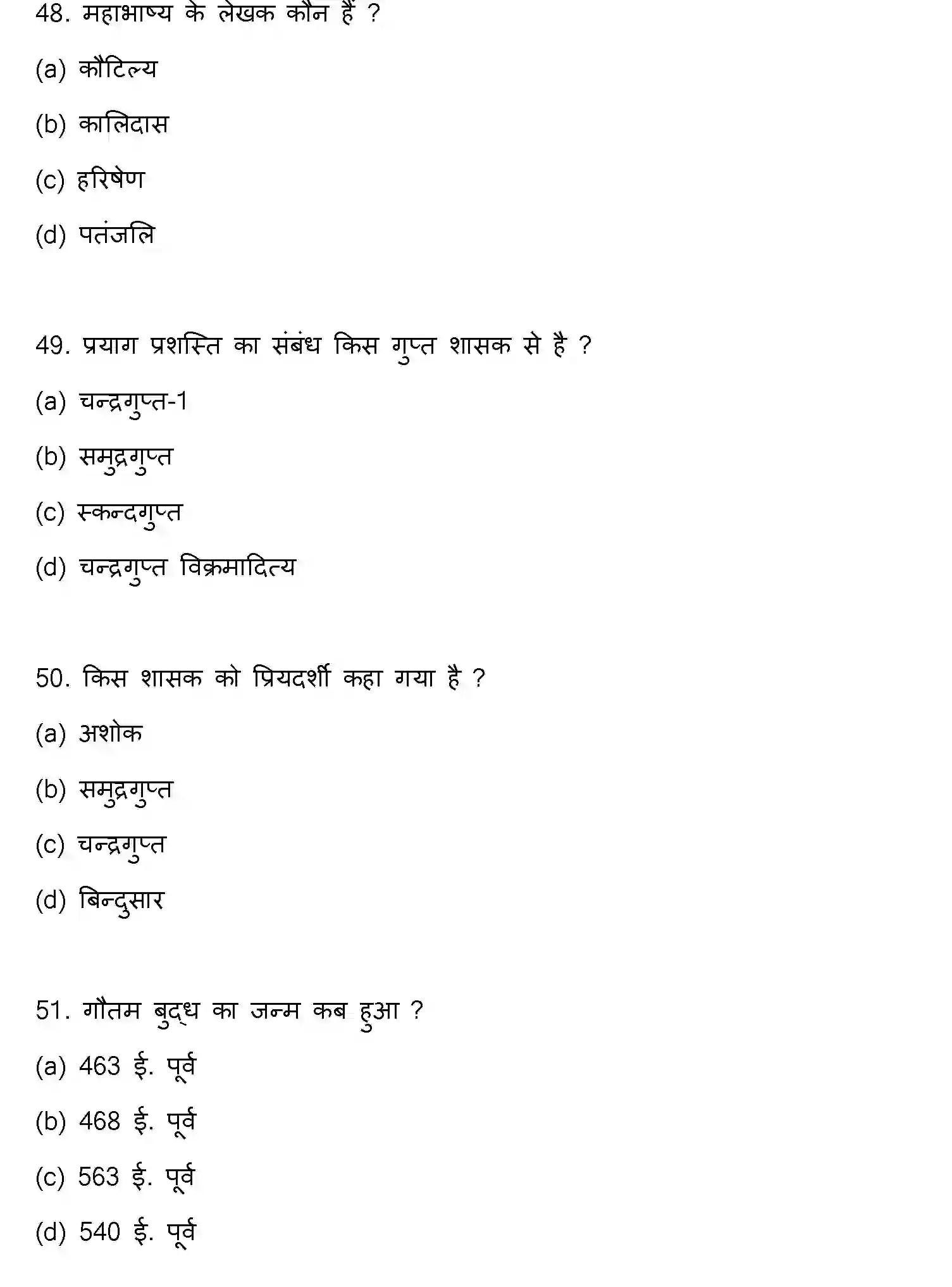 Bihar Board Class 12 2023 HISTORY Question Bank - Page 14