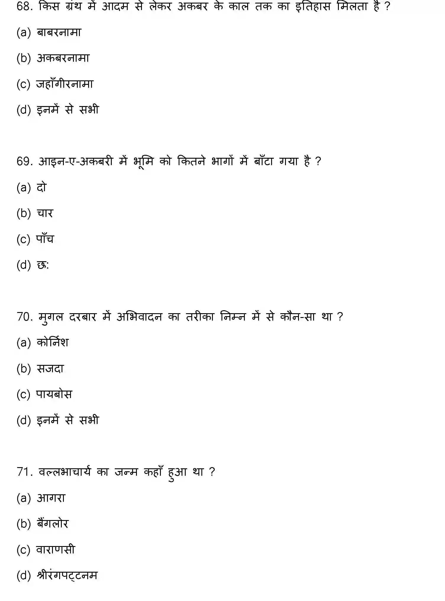 Bihar Board Class 12 2023 HISTORY Question Bank - Page 19