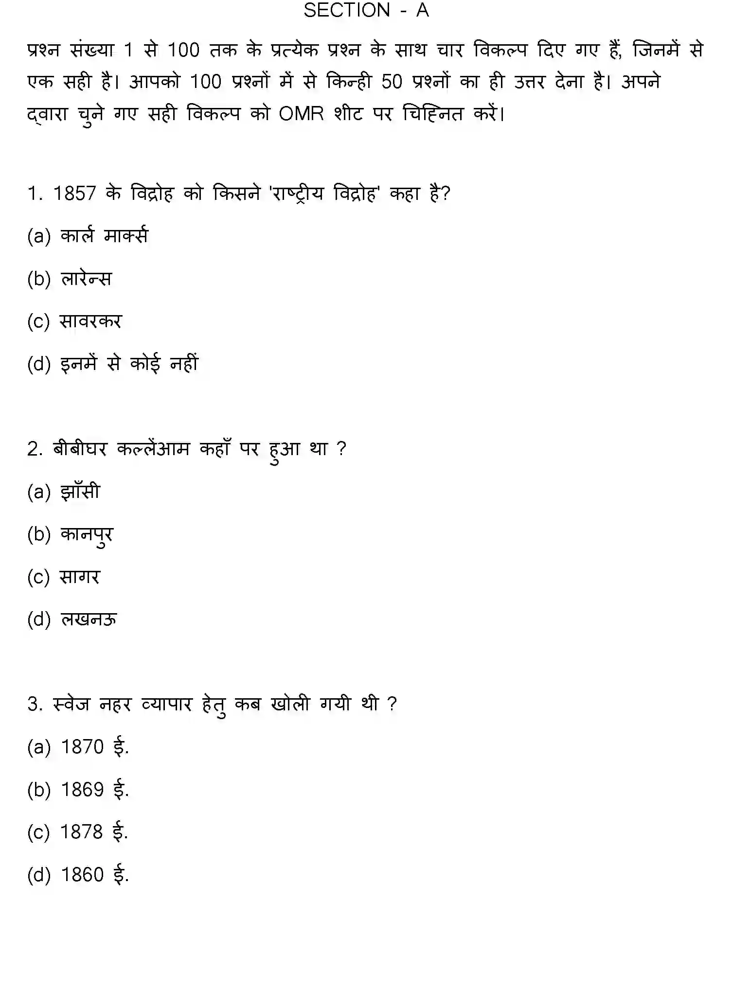 Bihar Board Class 12 2023 HISTORY Question Bank - Page 2