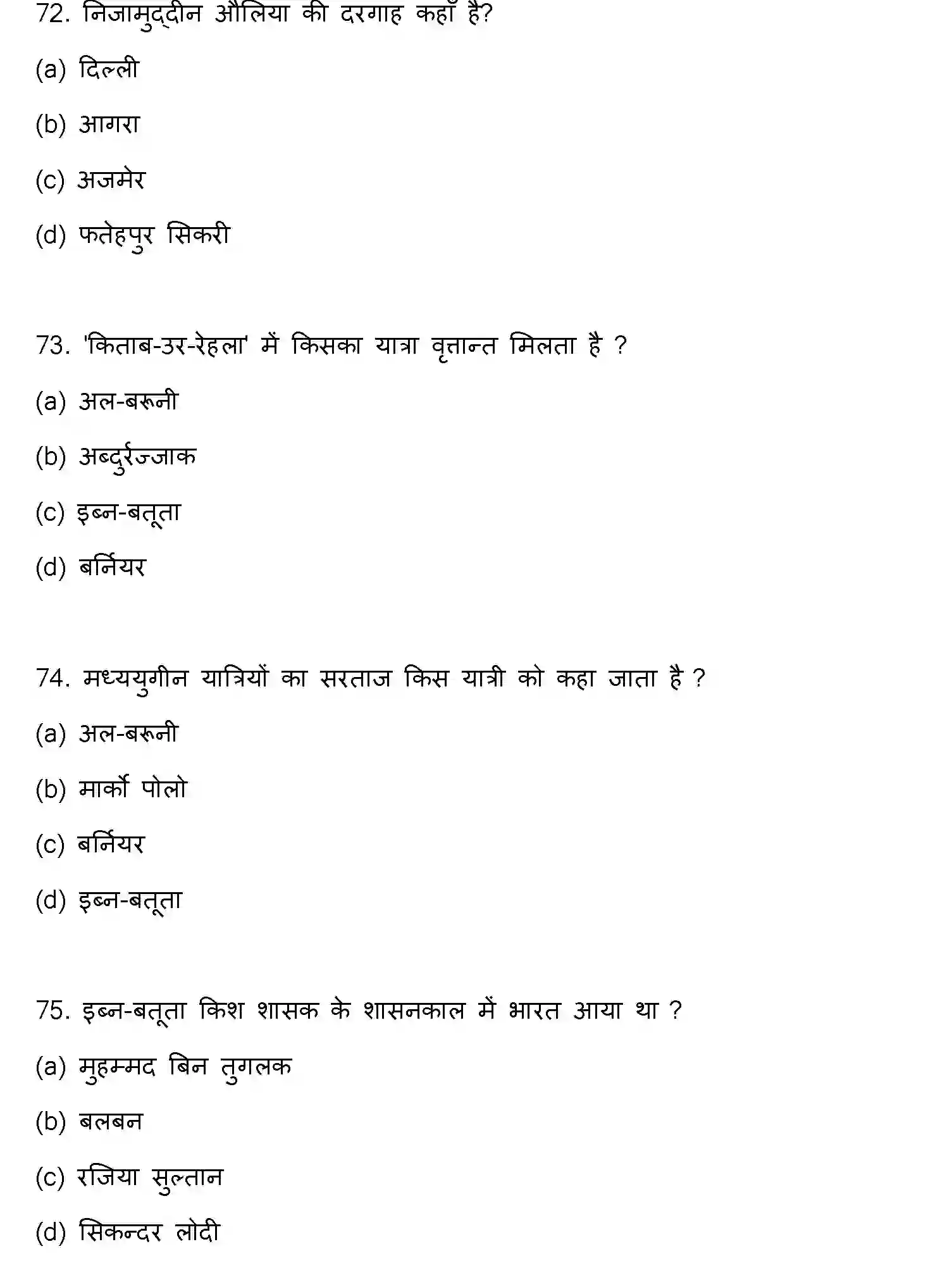 Bihar Board Class 12 2023 HISTORY Question Bank - Page 20