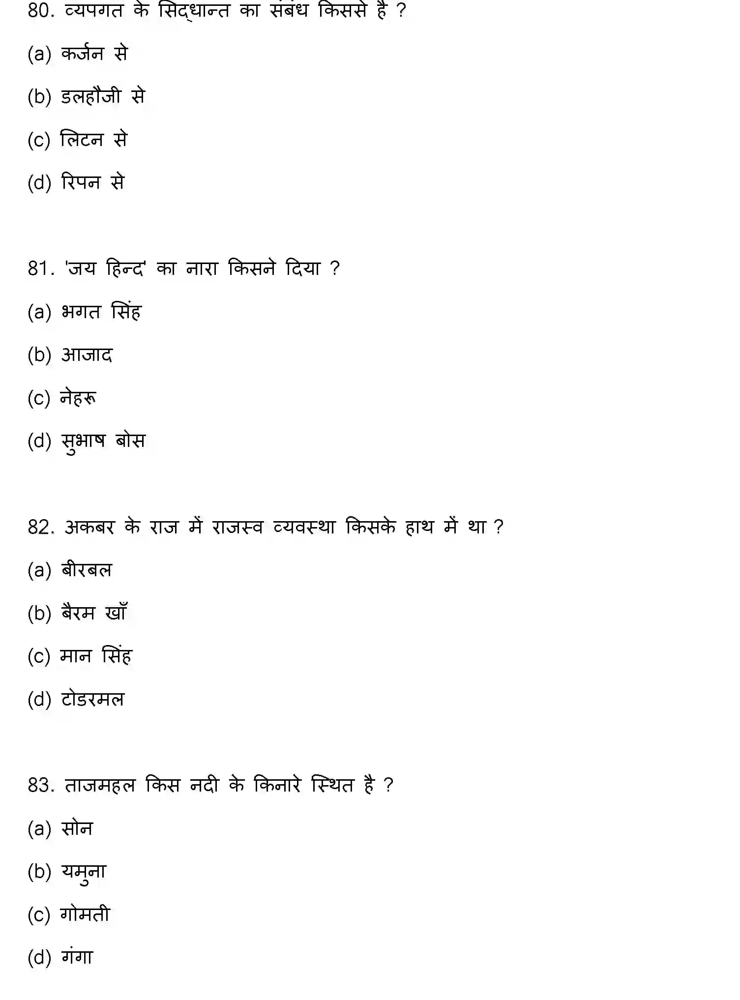 Bihar Board Class 12 2023 HISTORY Question Bank - Page 22