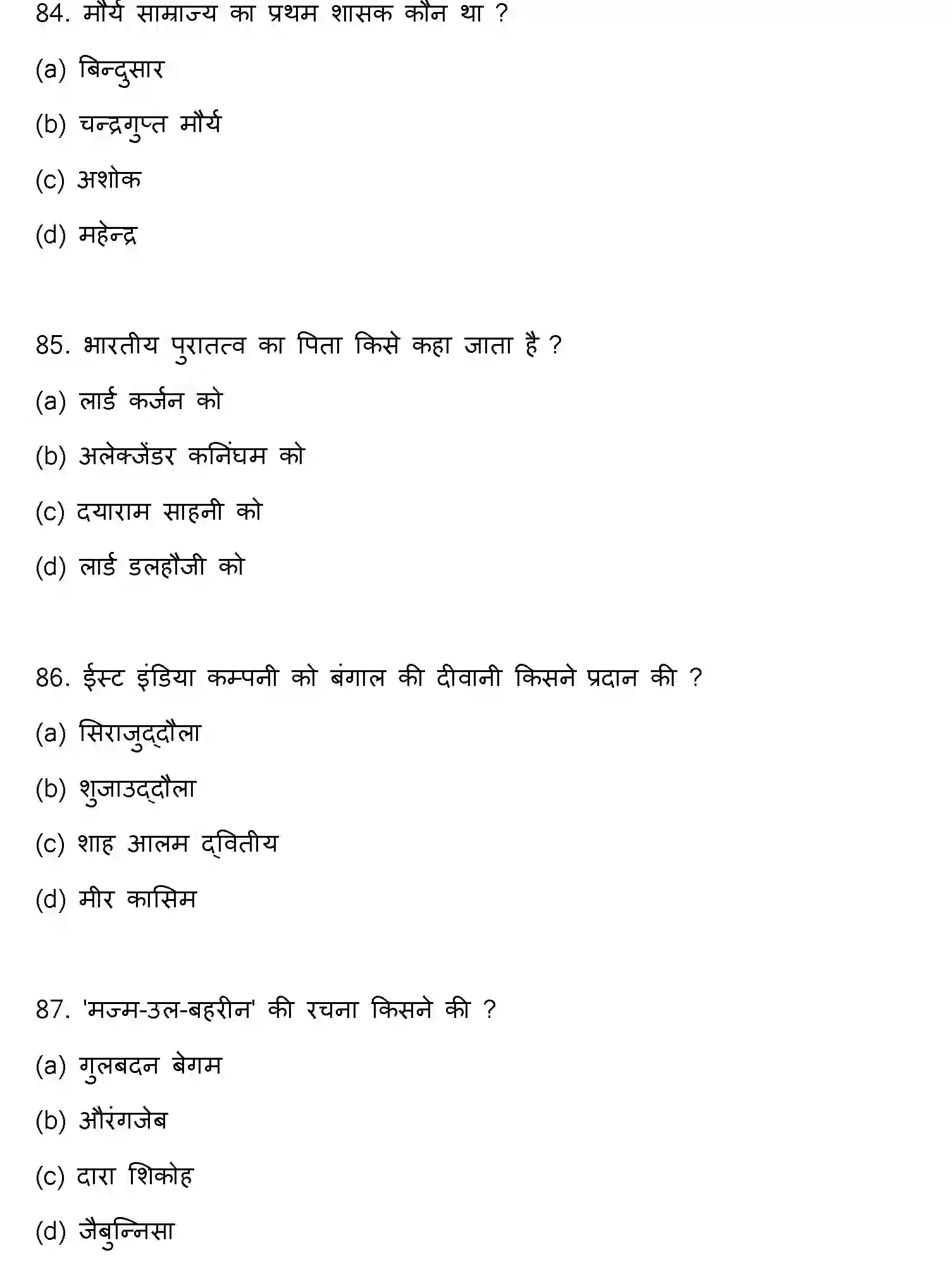 Bihar Board Class 12 2023 HISTORY Question Bank - Page 23
