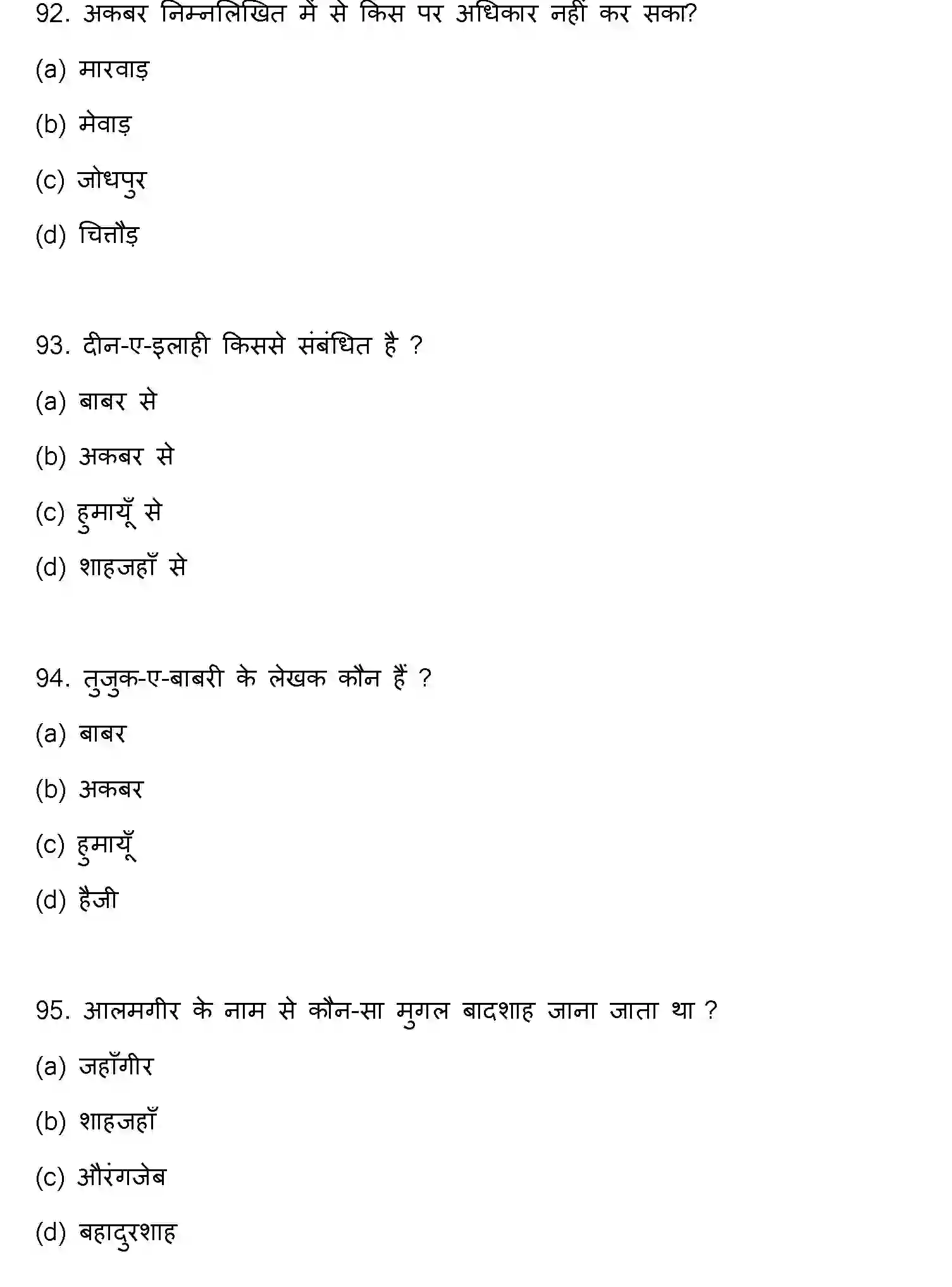 Bihar Board Class 12 2023 HISTORY Question Bank - Page 25