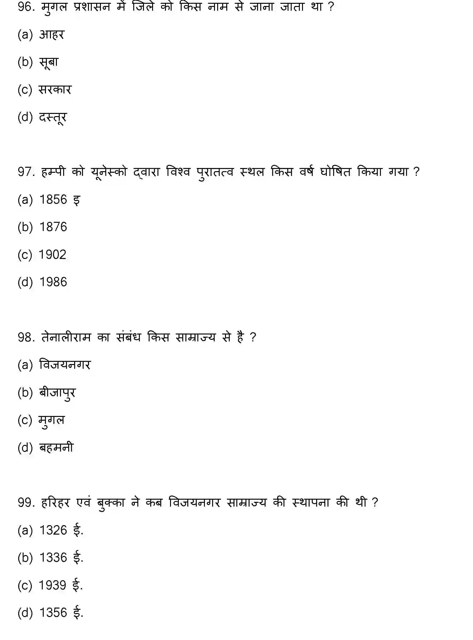 Bihar Board Class 12 2023 HISTORY Question Bank - Page 26