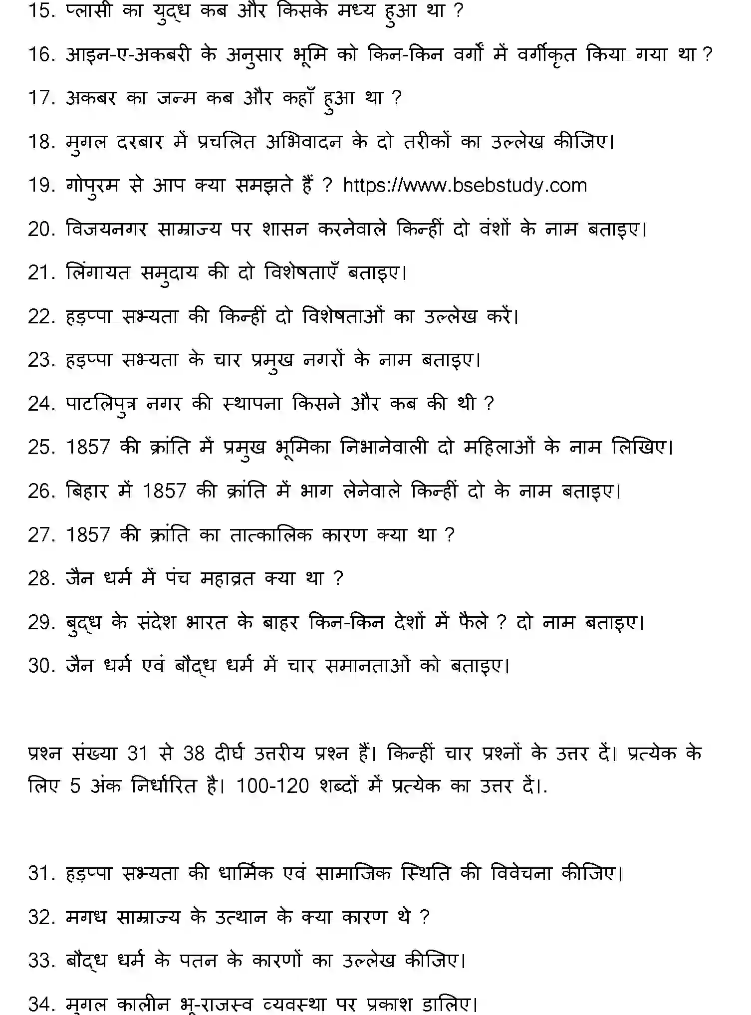 Bihar Board Class 12 2023 HISTORY Question Bank - Page 28