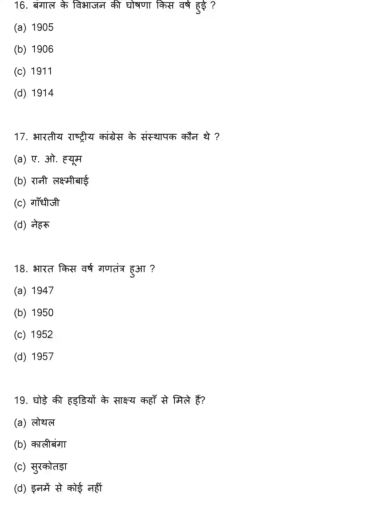 Bihar Board Class 12 2023 HISTORY Question Bank - Page 6