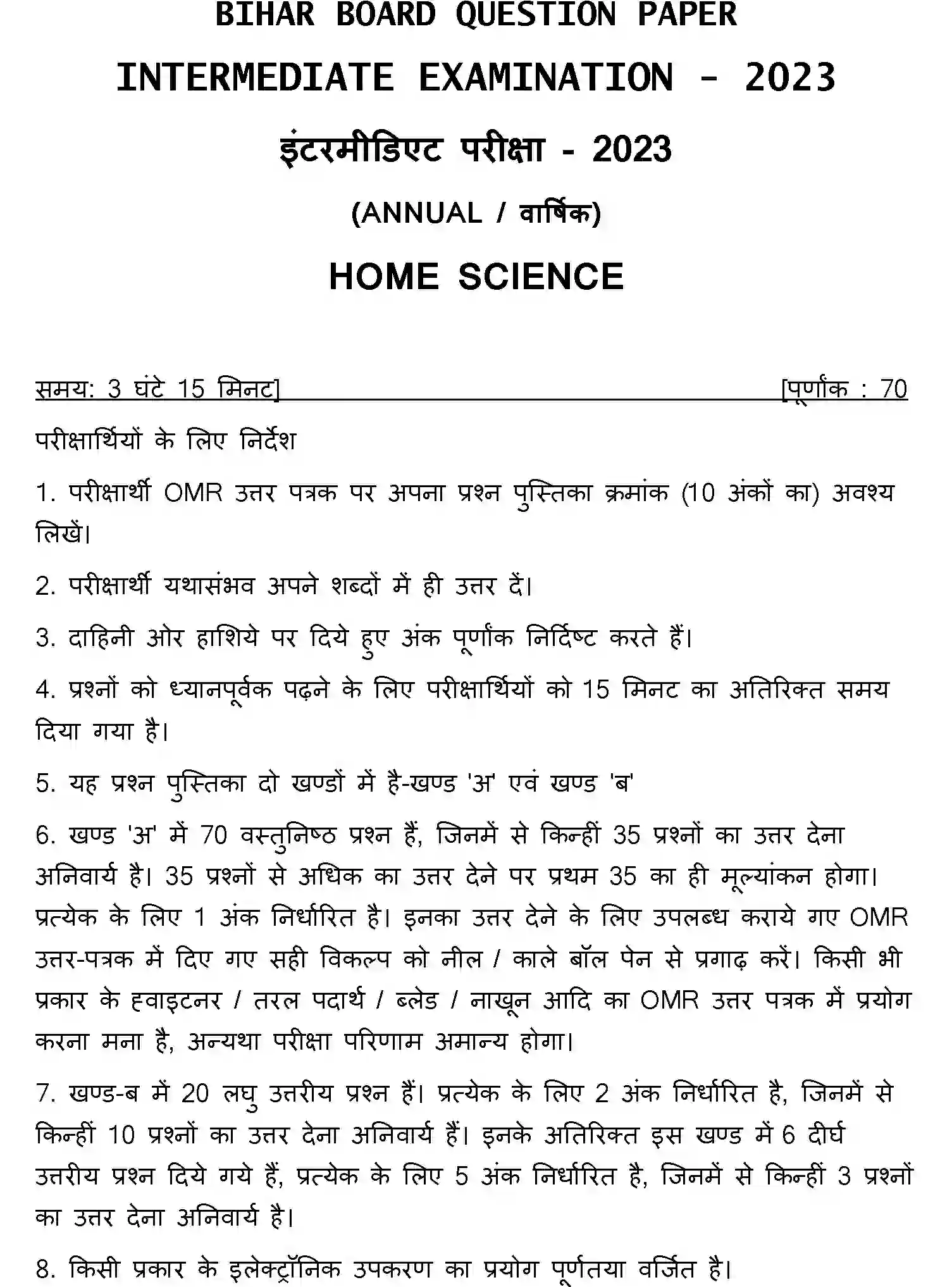 Bihar Board Class 12 2023 HOME-SCIENCE Question Bank - Page 1