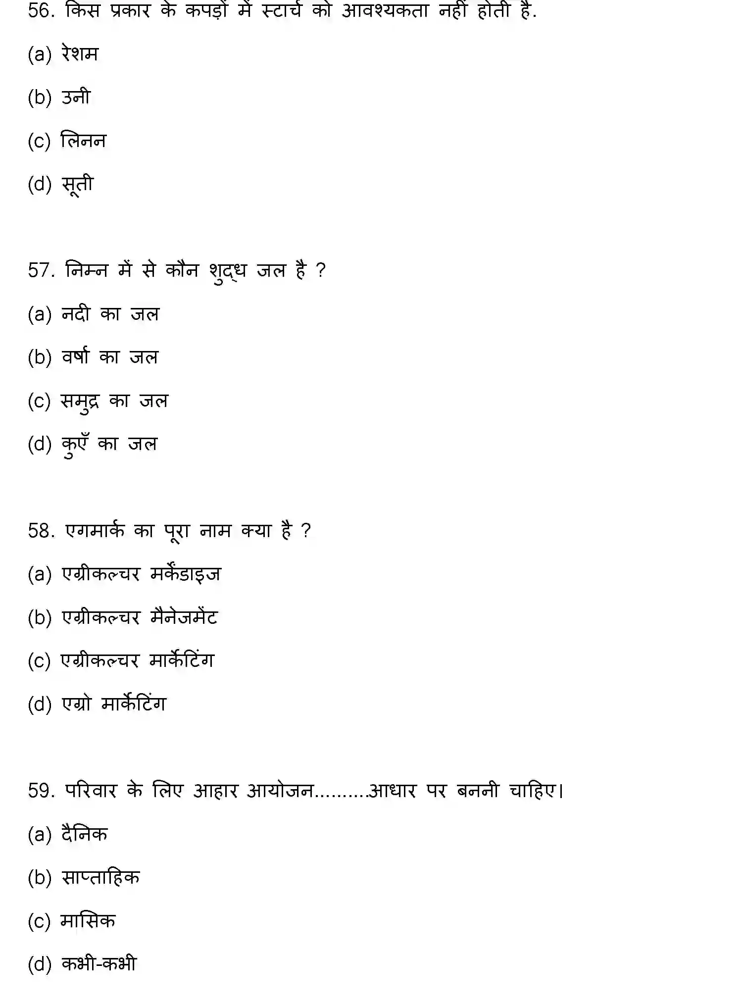 Bihar Board Class 12 2023 HOME-SCIENCE Question Bank - Page 16