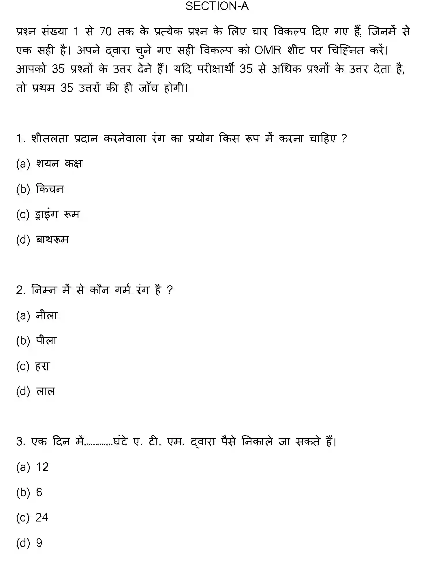 Bihar Board Class 12 2023 HOME-SCIENCE Question Bank - Page 2