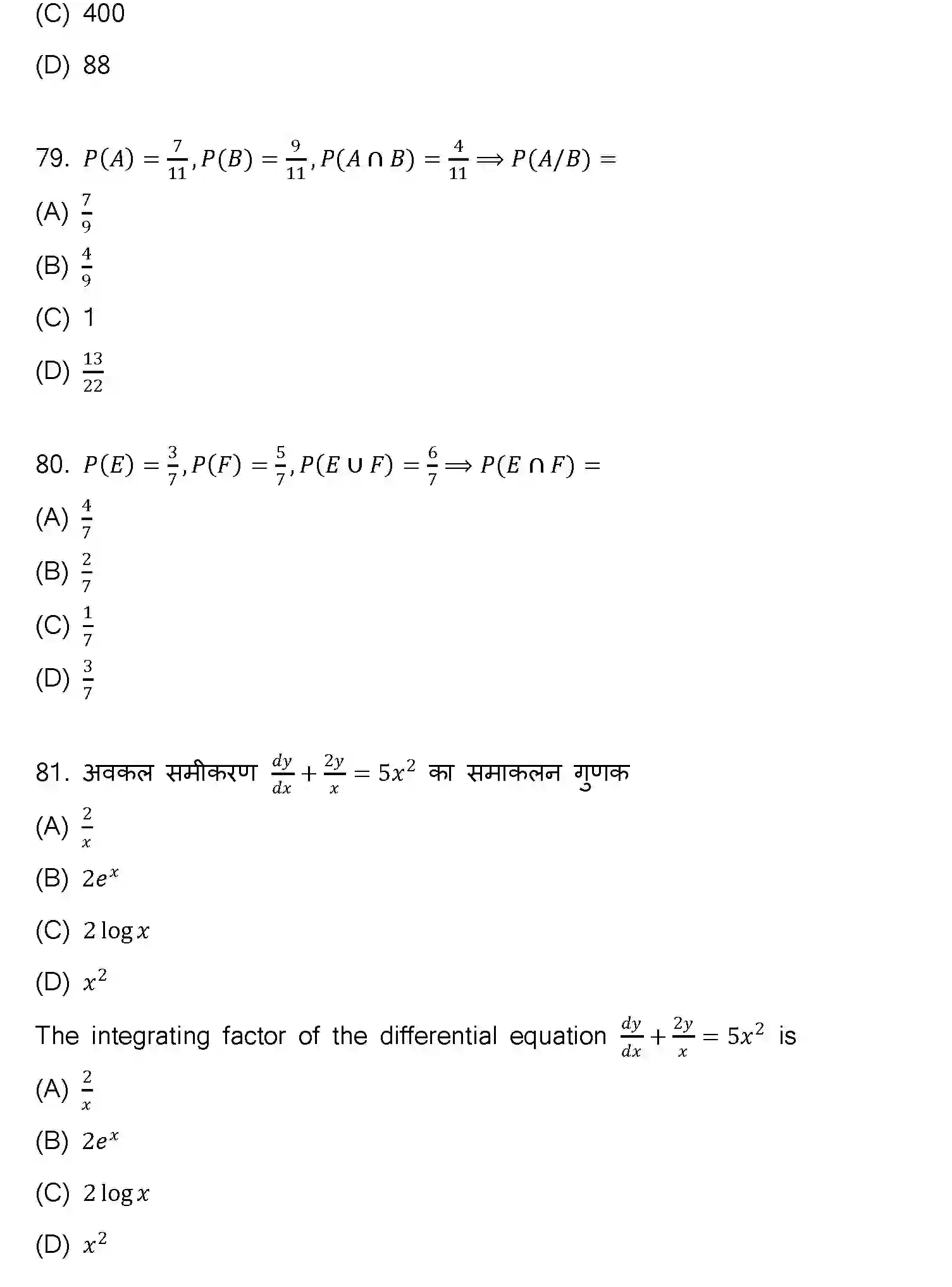 Bihar Board Class 12 2023 MATHEMATICS-121-327-1 Question Bank - Page 27