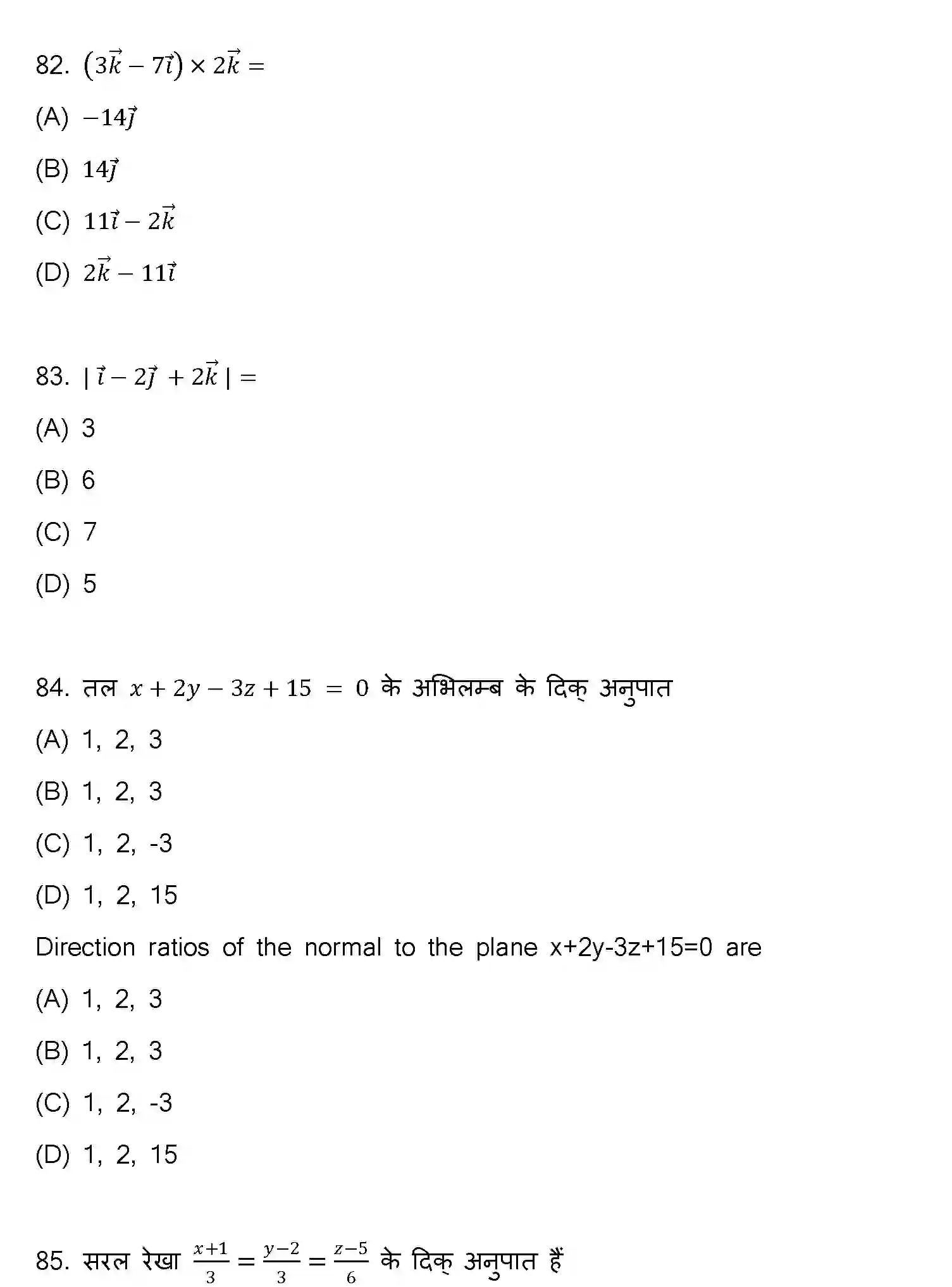 Bihar Board Class 12 2023 MATHEMATICS-121-327-1 Question Bank - Page 28