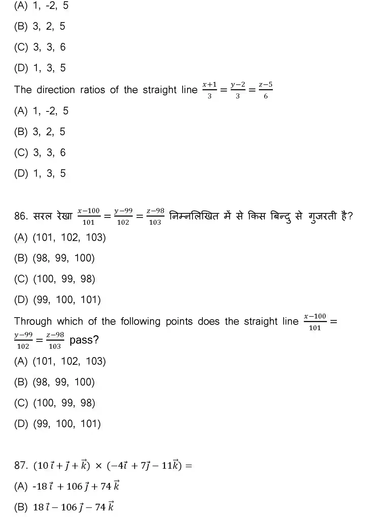 Bihar Board Class 12 2023 MATHEMATICS-121-327-1 Question Bank - Page 29