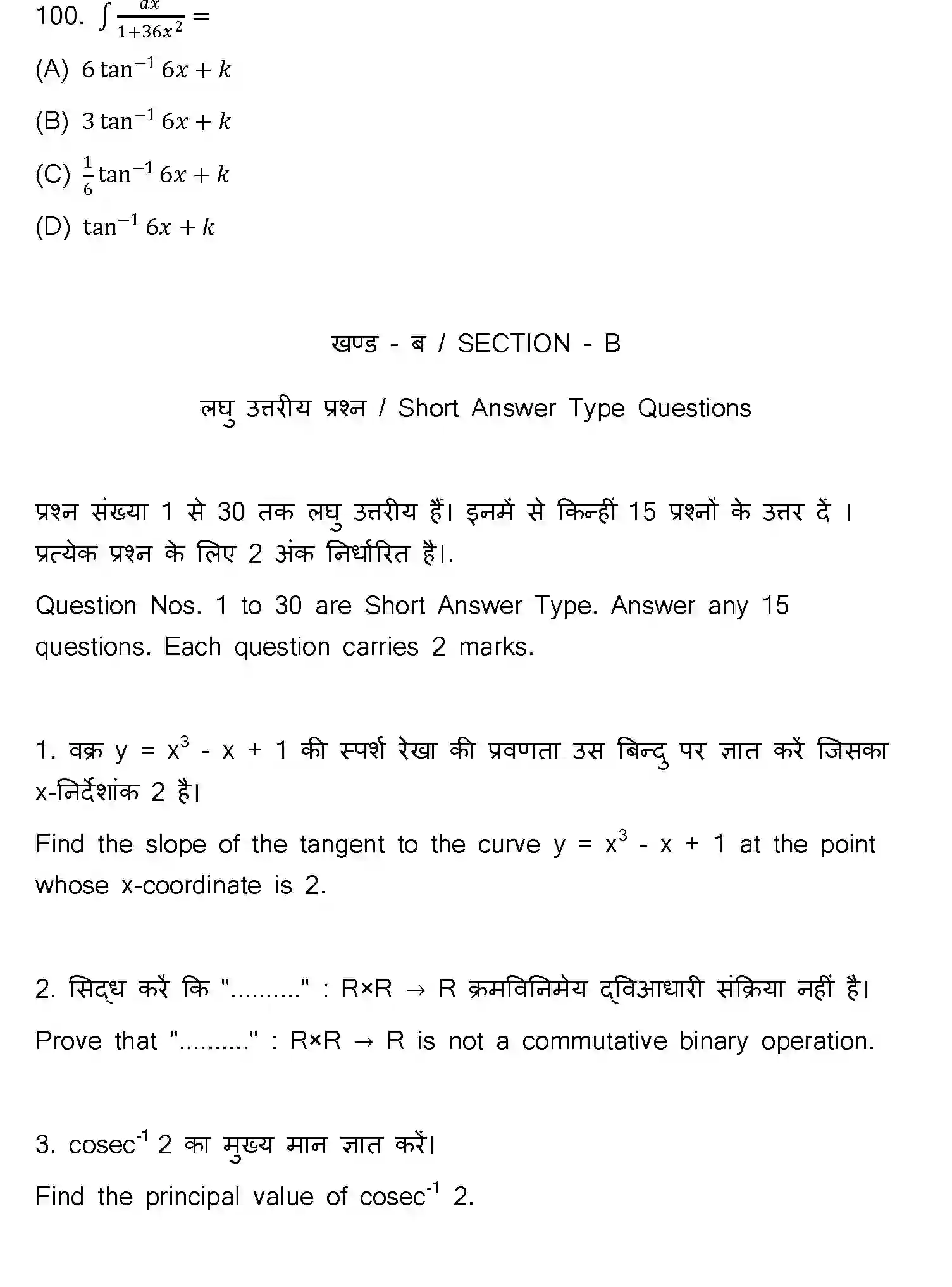Bihar Board Class 12 2023 MATHEMATICS-121-327-E Question Bank - Page 33