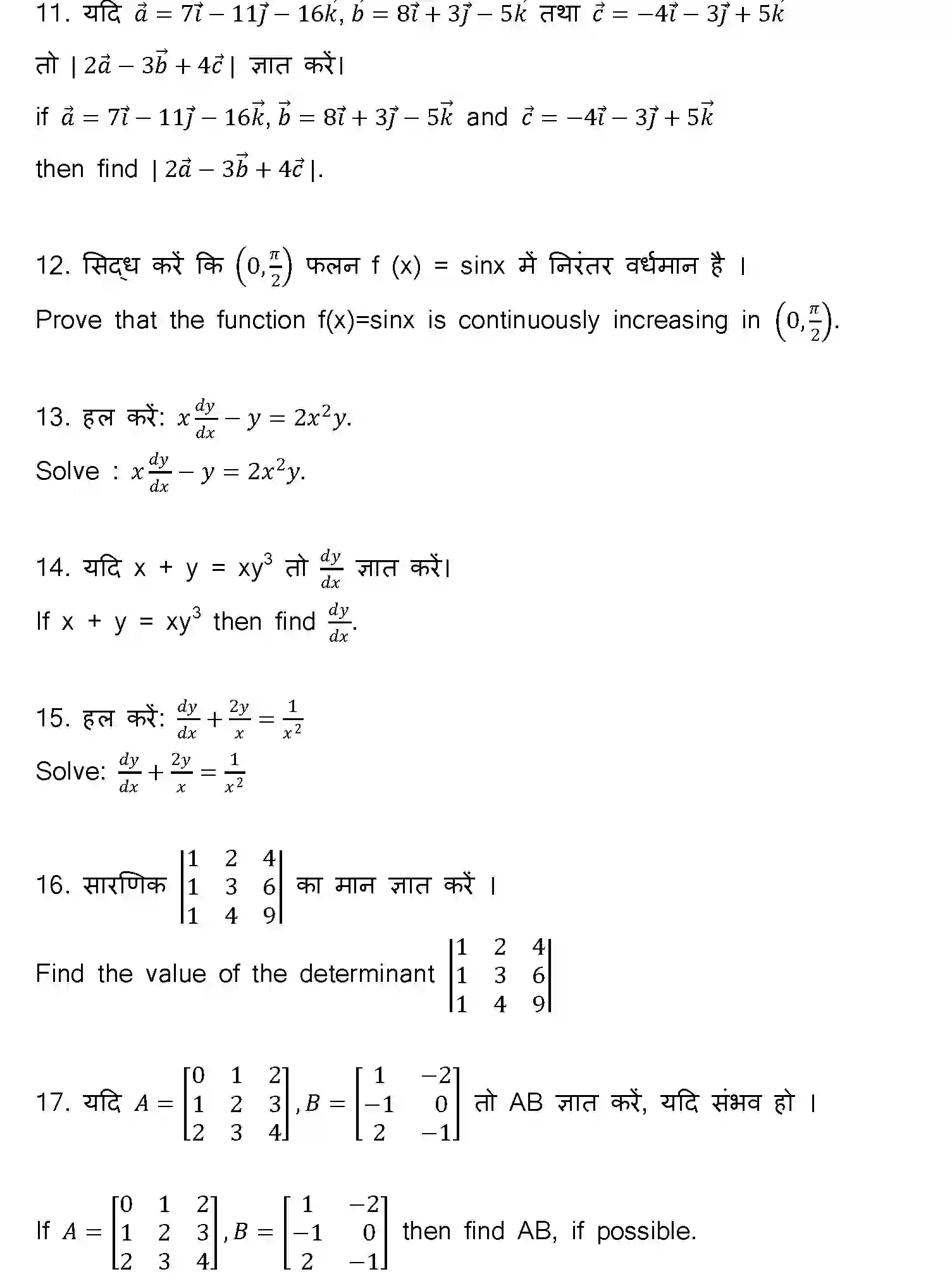 Bihar Board Class 12 2023 MATHEMATICS-121-327-E Question Bank - Page 35