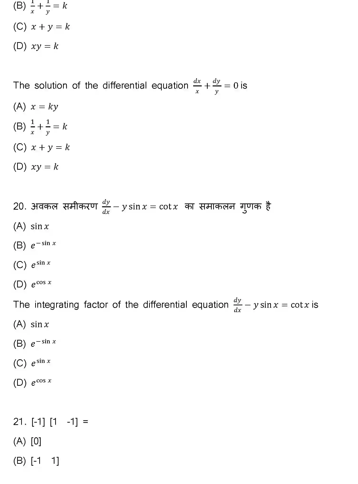 Bihar Board Class 12 2023 MATHEMATICS-121-327-E Question Bank - Page 8