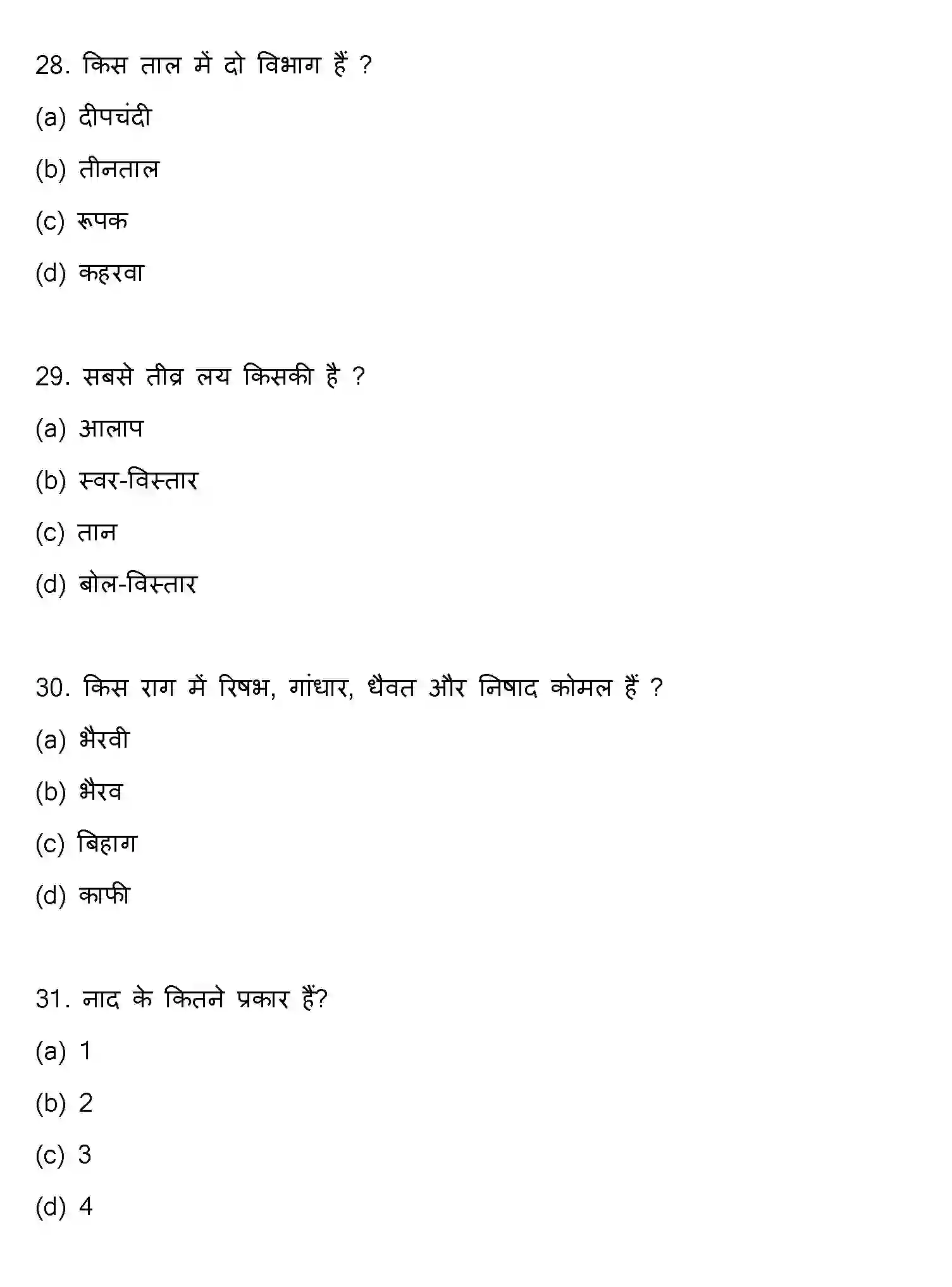 Bihar Board Class 12 2023 MUSIC Question Bank - Page 9